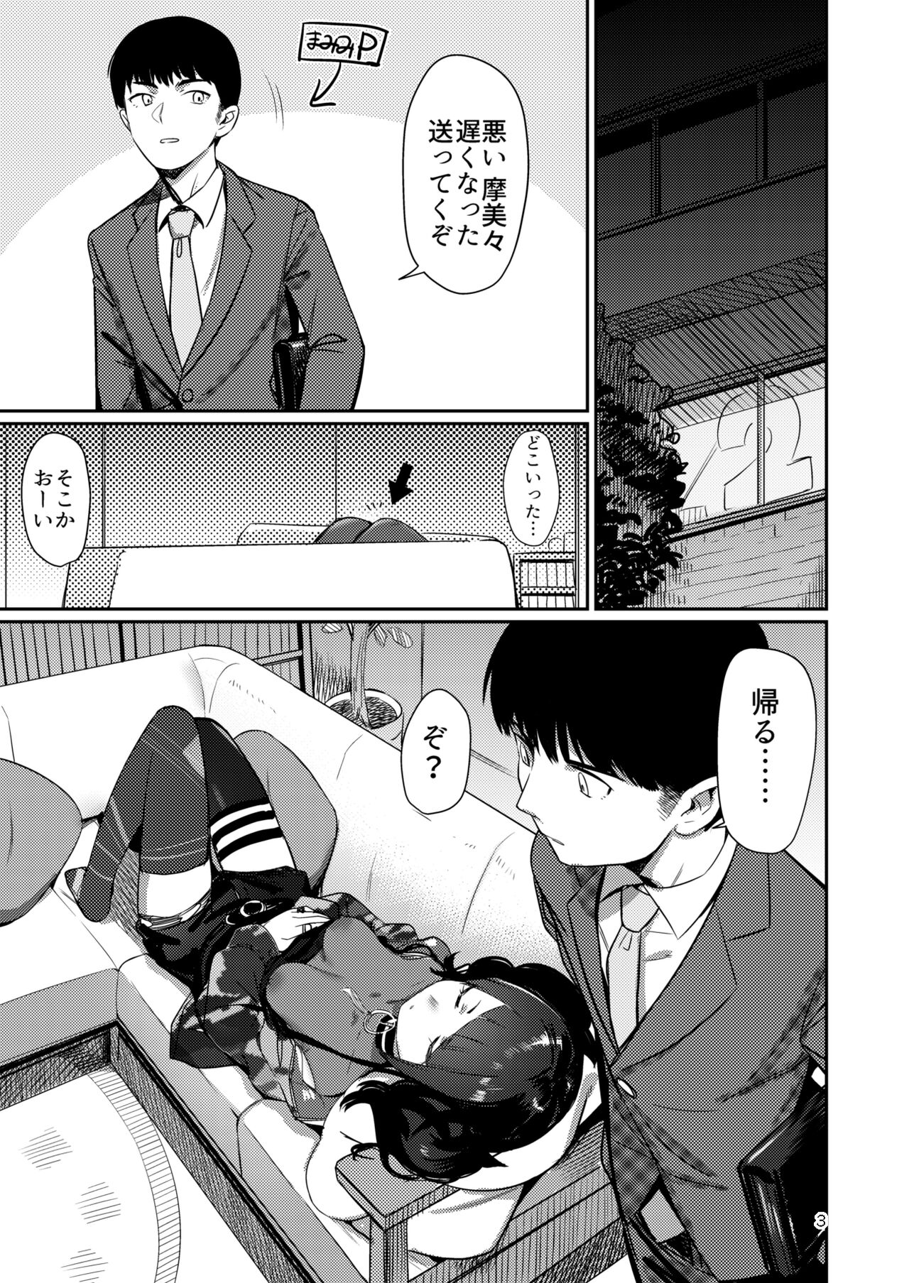 Hee, Mamimi Hayakuchi de Shabereru jan page 2 full