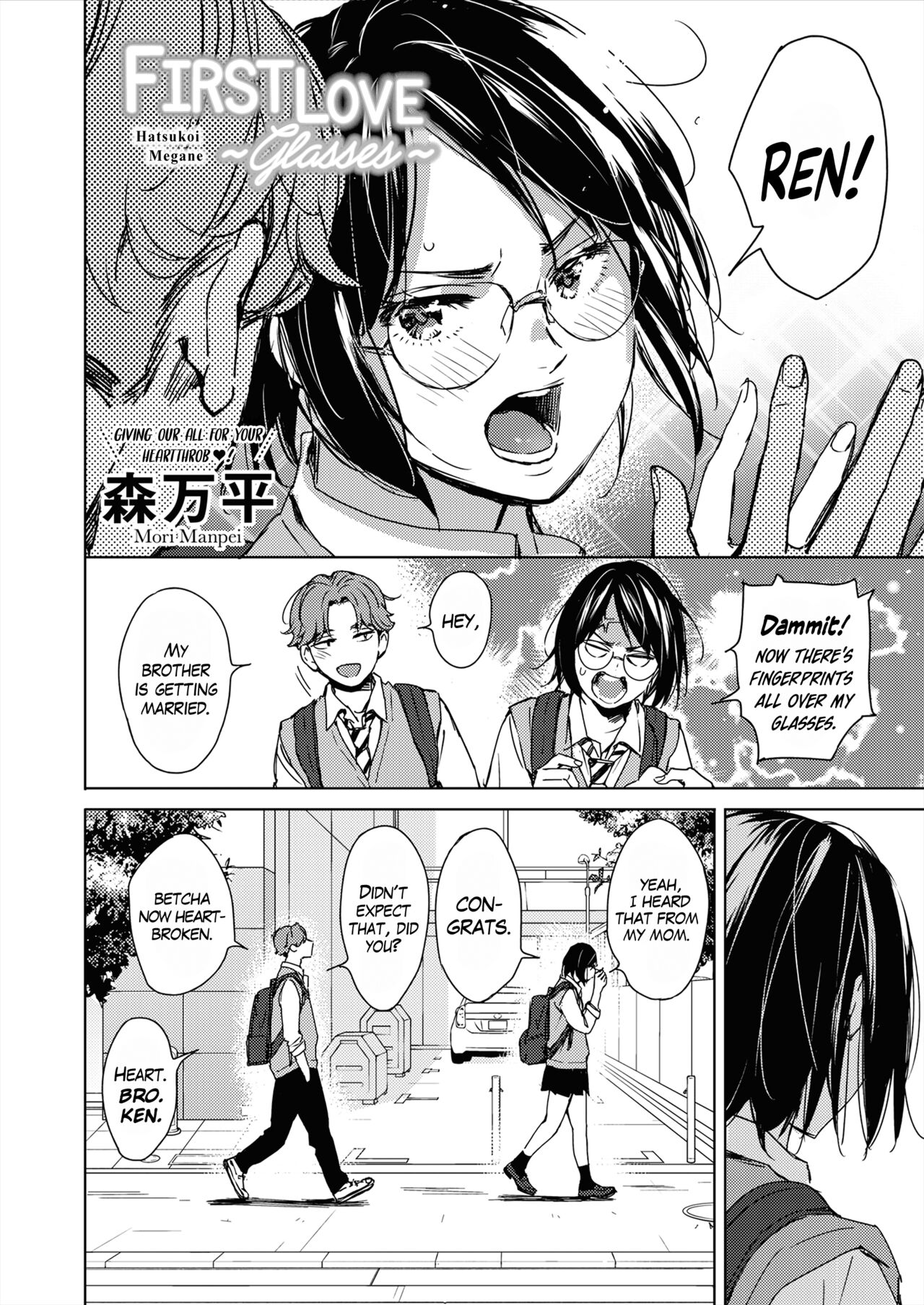 Hatsukoi Megane | First Love Glasses page 2 full
