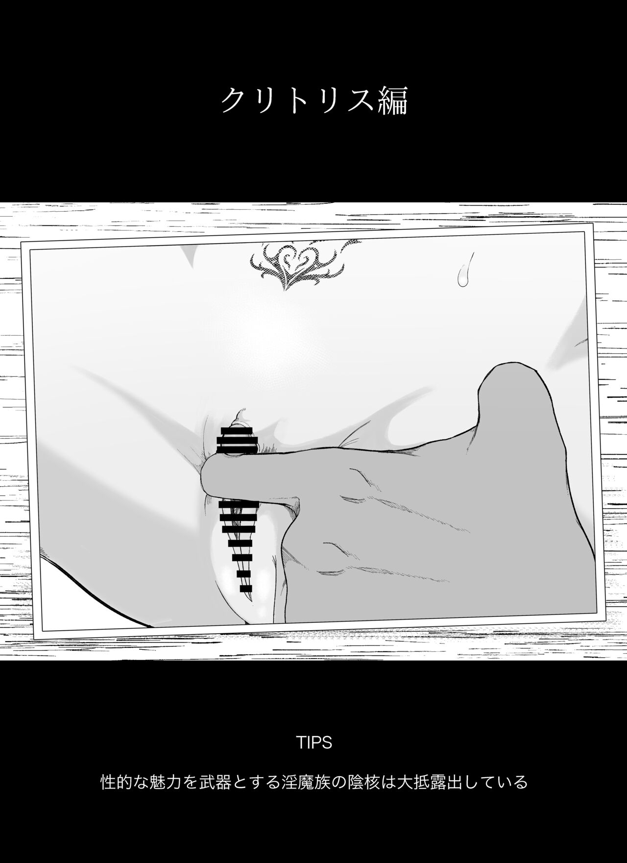 "Clitoris Hen" Madougu-ya no Kyokubu Seme Choukyou Nisshi page 2 full