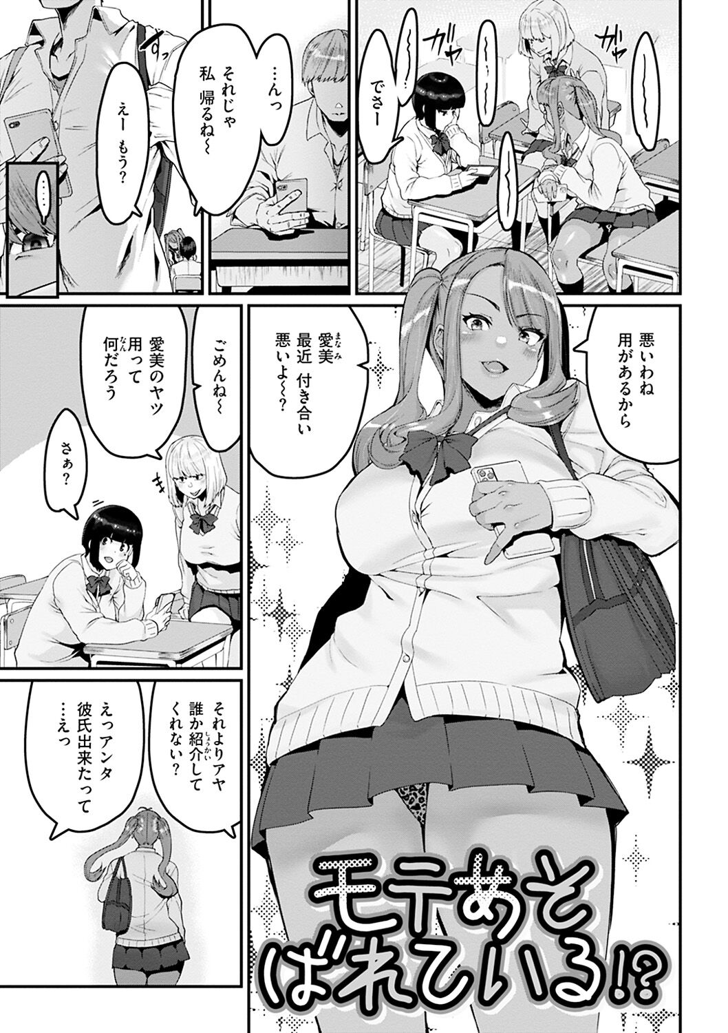 Sweet Hole page 5 full