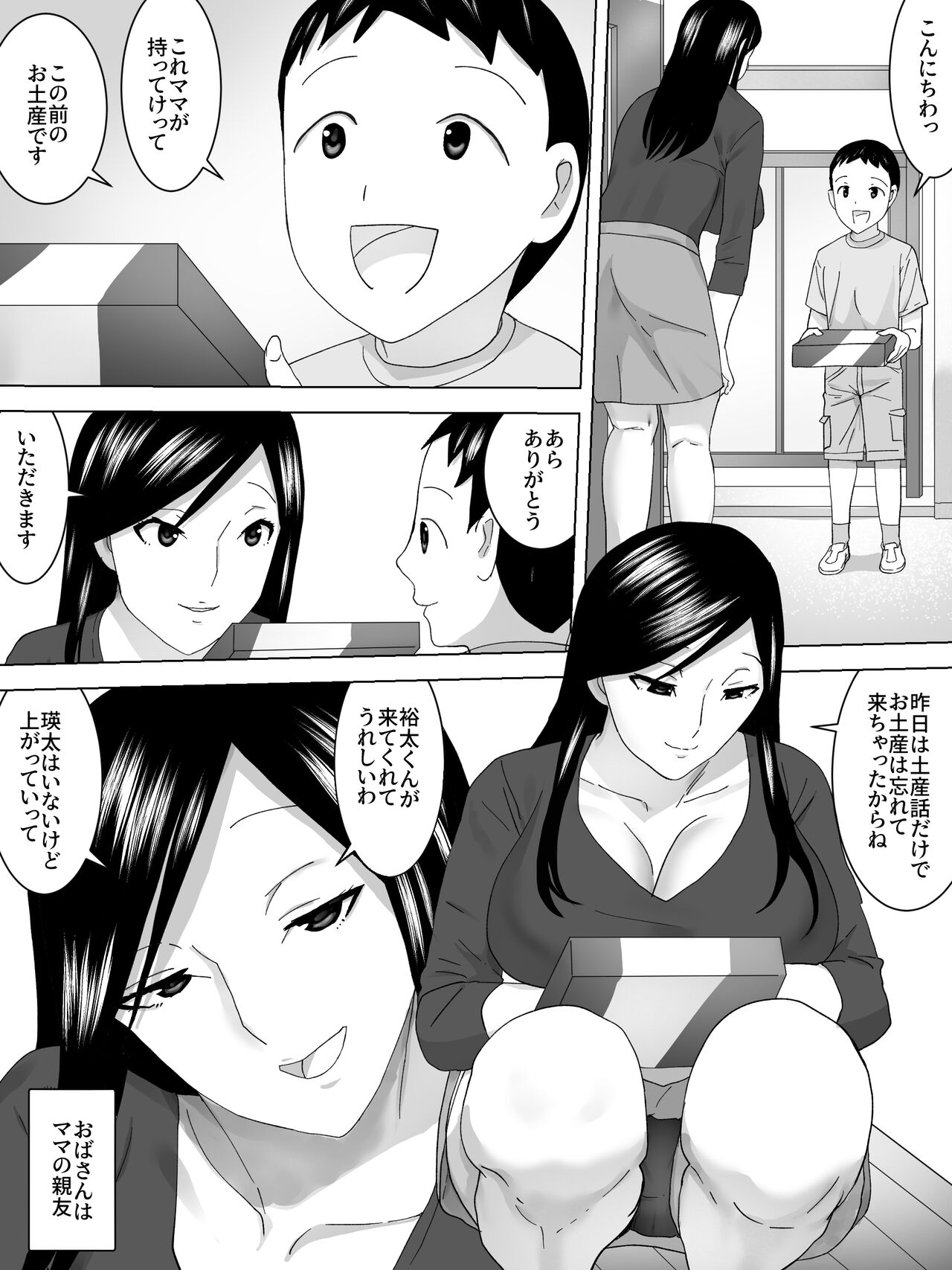 Mama no Tomodachi Yurika page 3 full