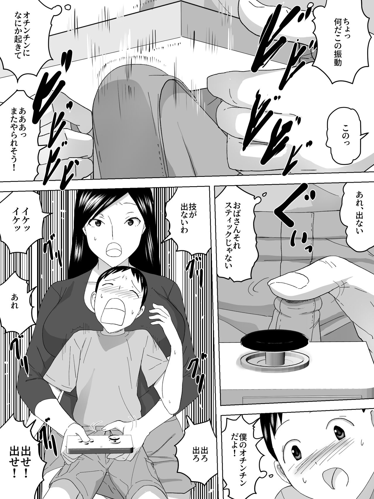 Mama no Tomodachi Yurika page 9 full