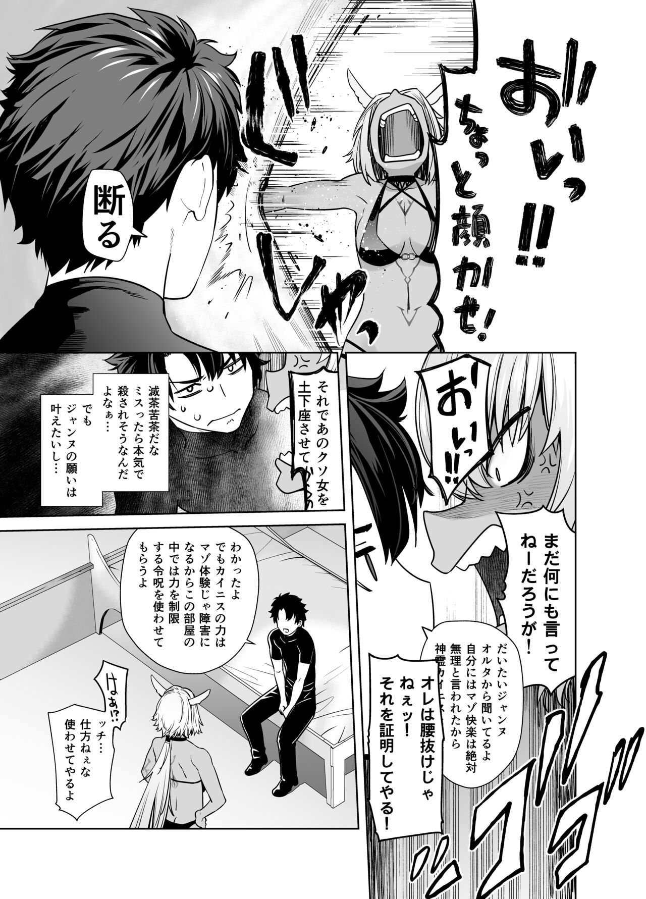 HEAVEN'S DRIVE 12 page 7 full