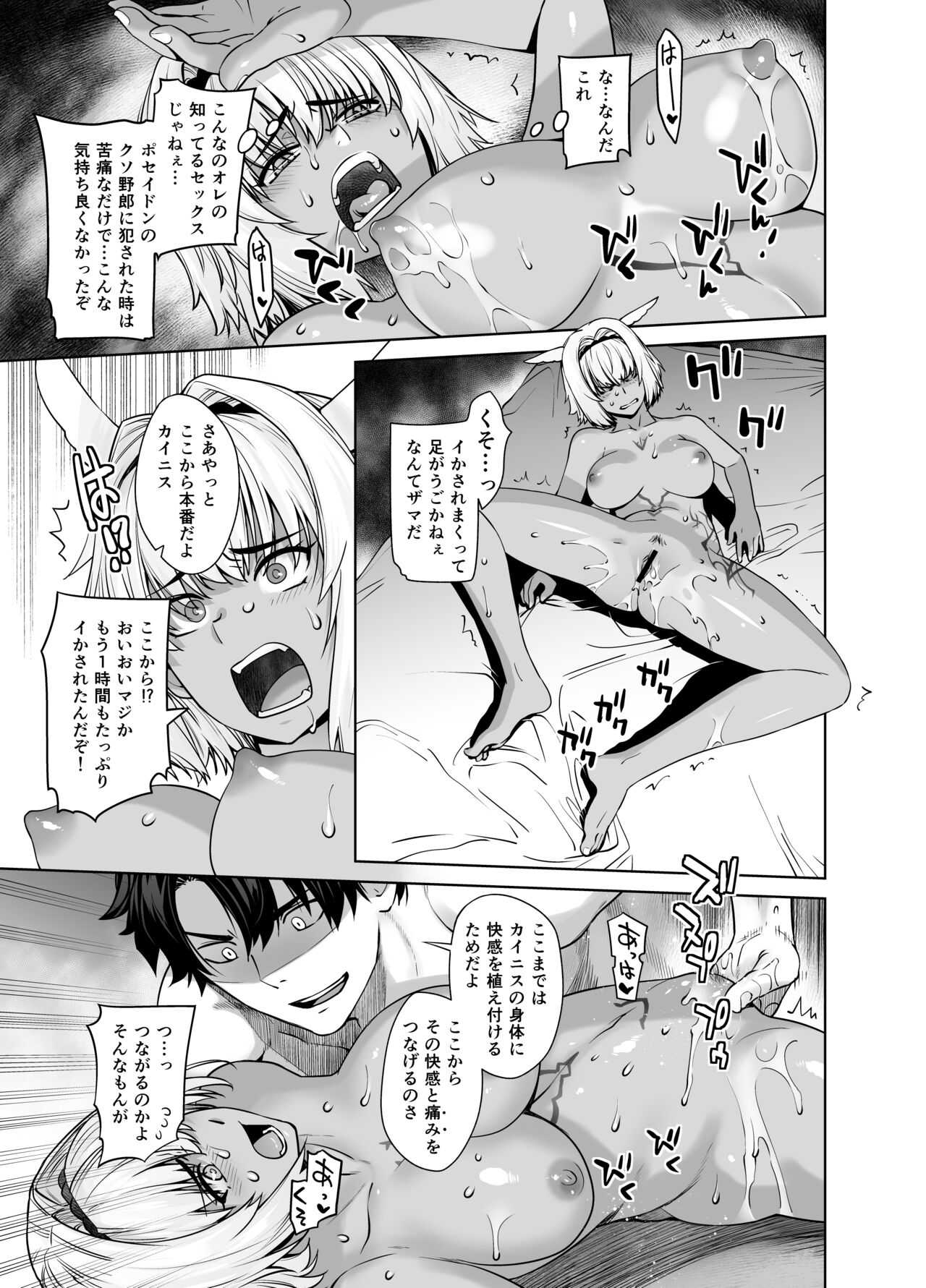 HEAVEN'S DRIVE 12 page 9 full