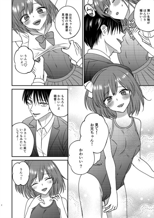 Irekawari Cinderella 2 page 2 full