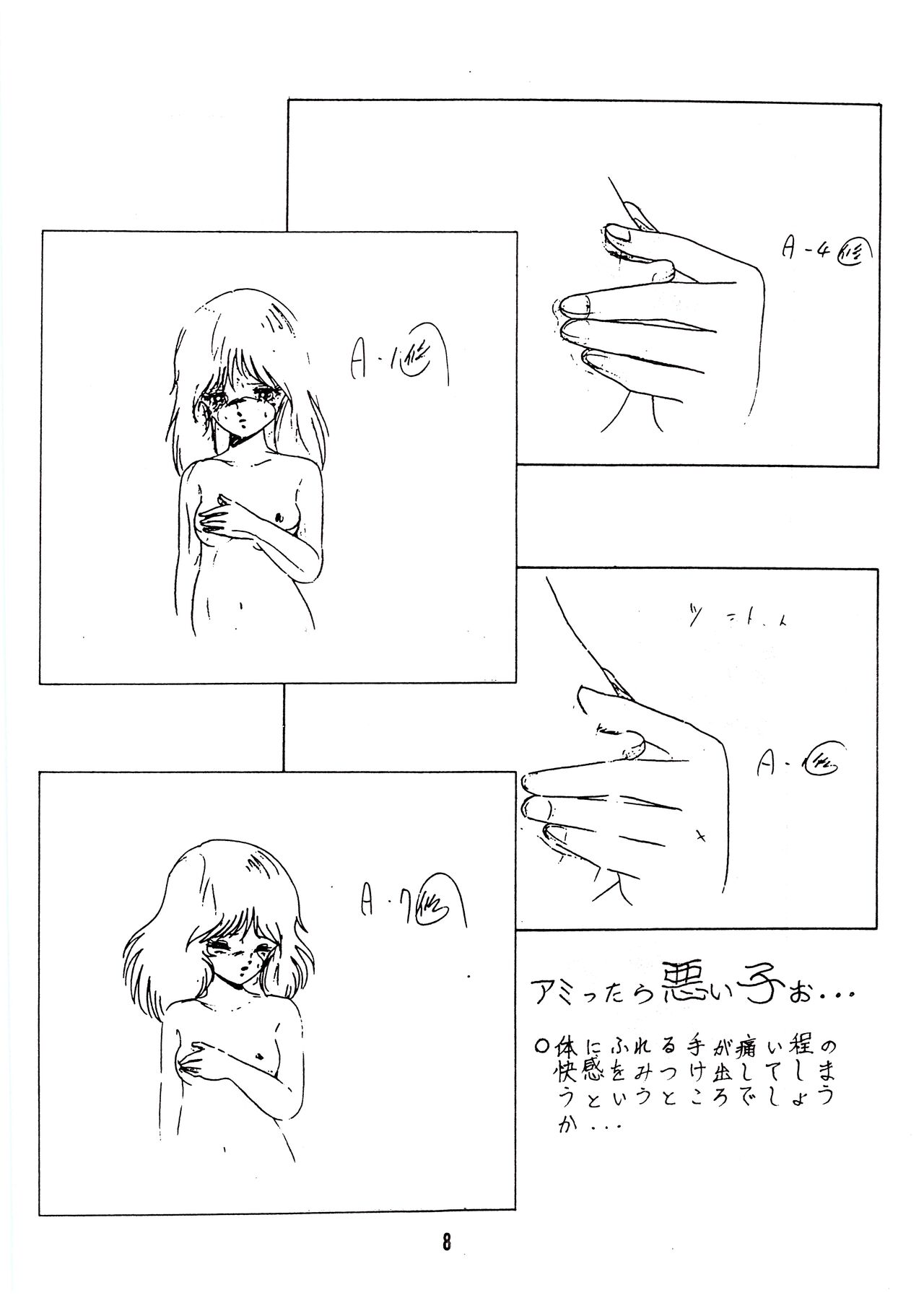 Peachpai Vol.02 Cream Lemon Collection of Original Drawings page 7 full