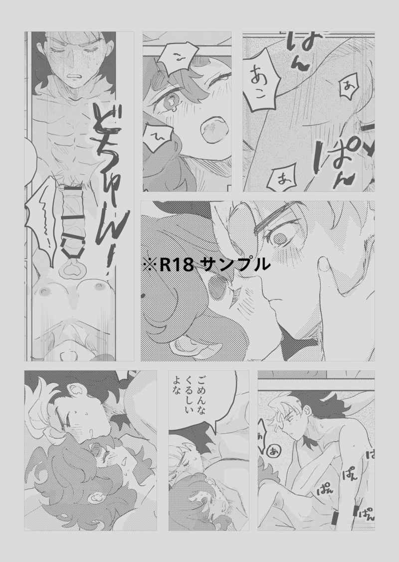 ②Gundam witch from mercury page 8 full