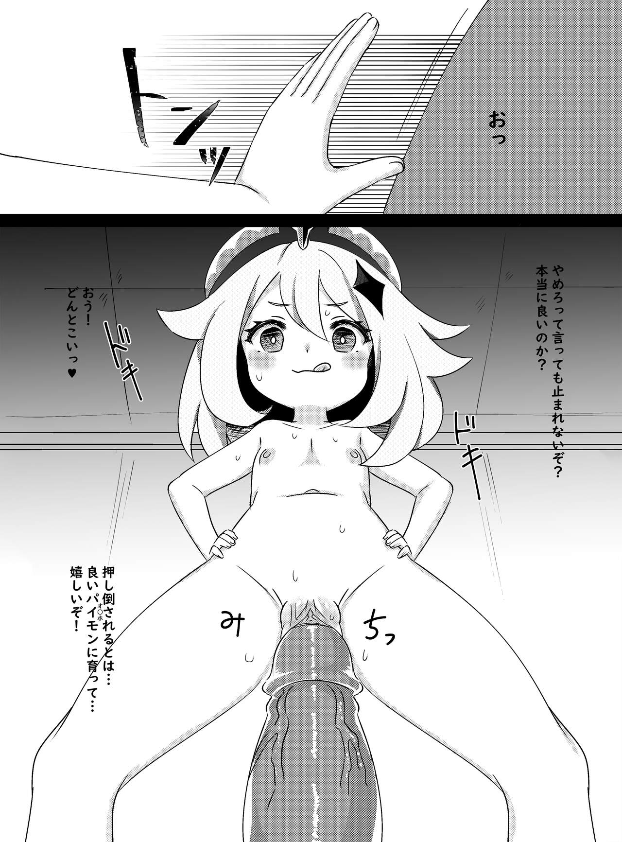 Paimon ga Kocchi  ni Kita node Sodateru yo  -Paimon to Chiisana Nakama-tachi 2- page 9 full