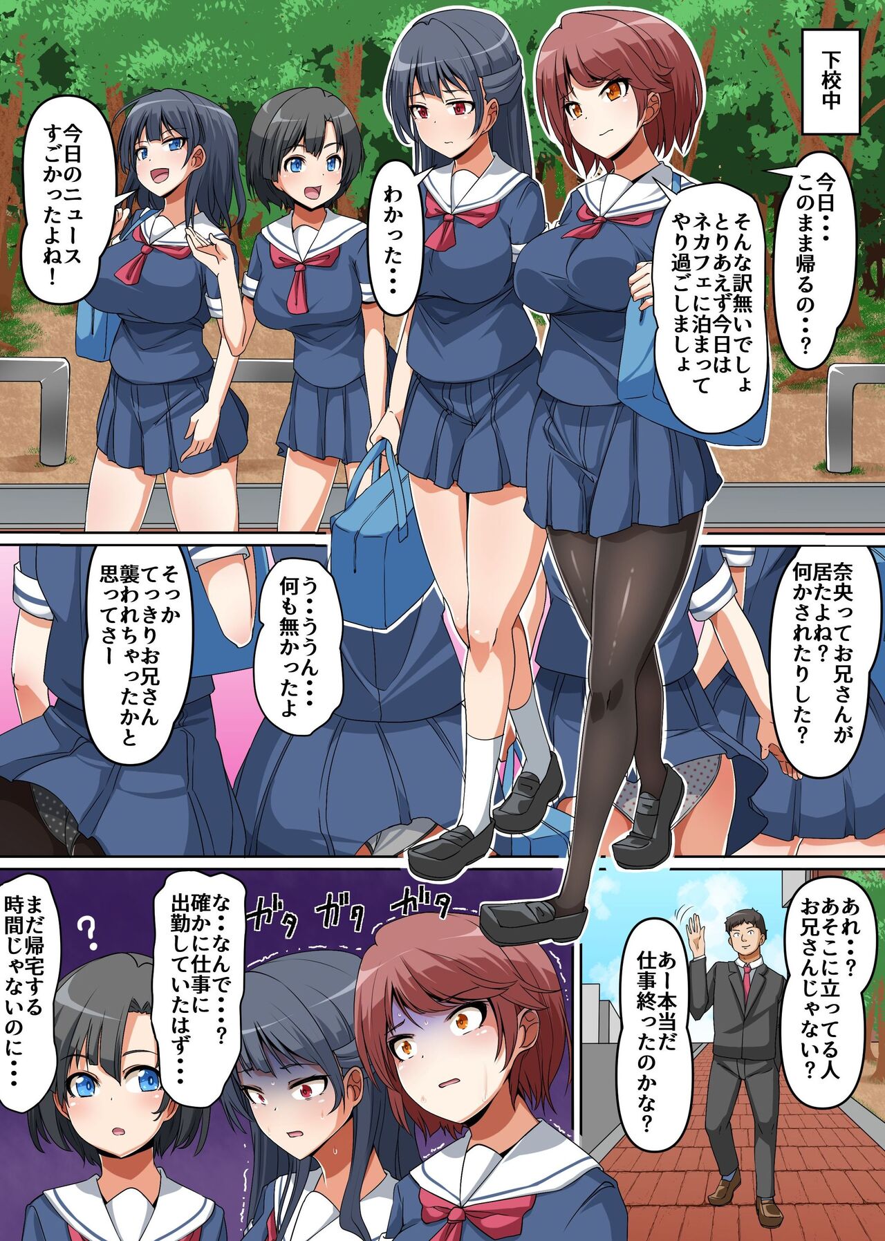 Gouhou nante Kiitenai! Namaiki Shimai ni Tamari ni Tamatta Sei o Buchi Makete Houfuku Shichaou page 10 full