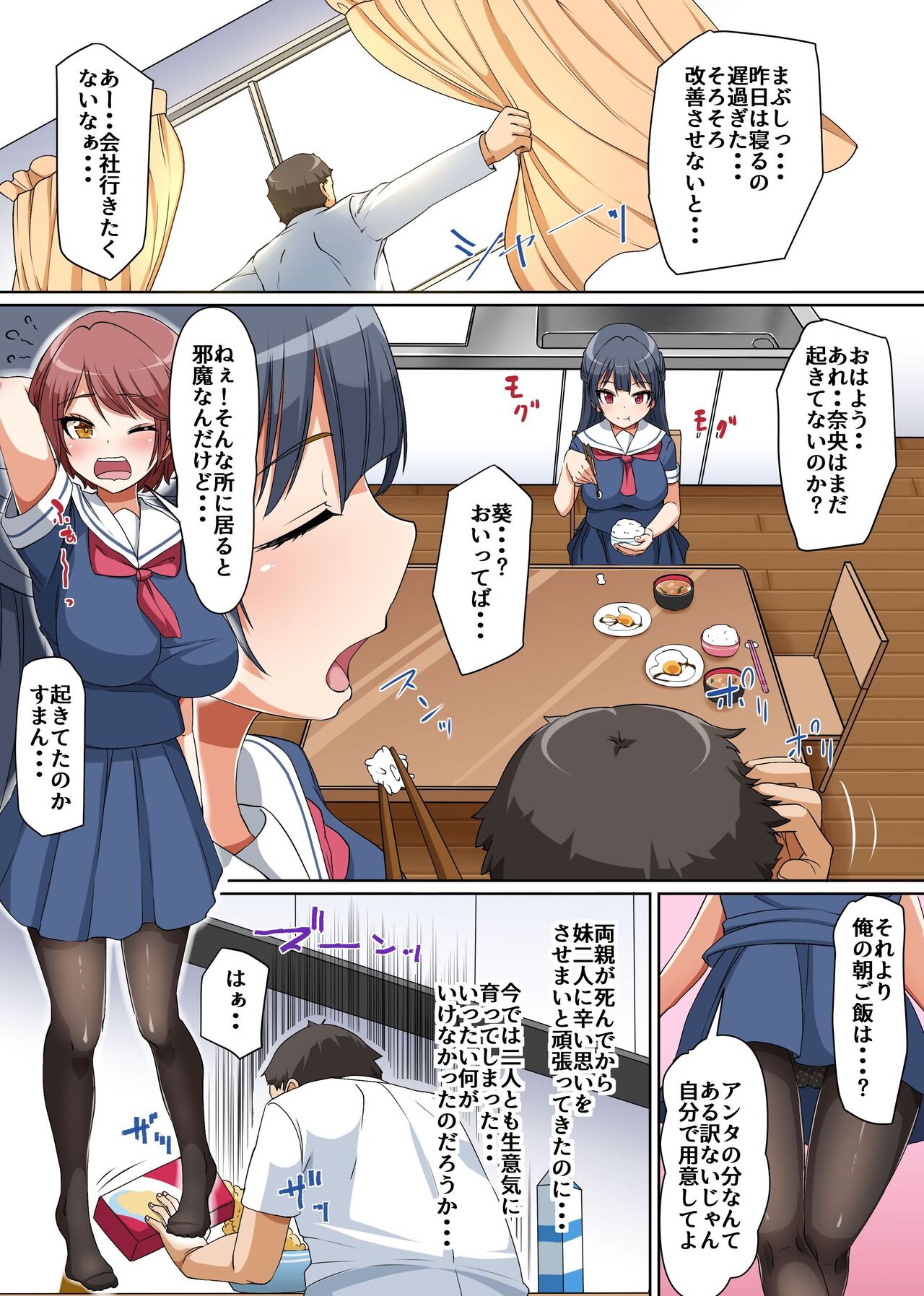 Gouhou nante Kiitenai! Namaiki Shimai ni Tamari ni Tamatta Sei o Buchi Makete Houfuku Shichaou page 3 full