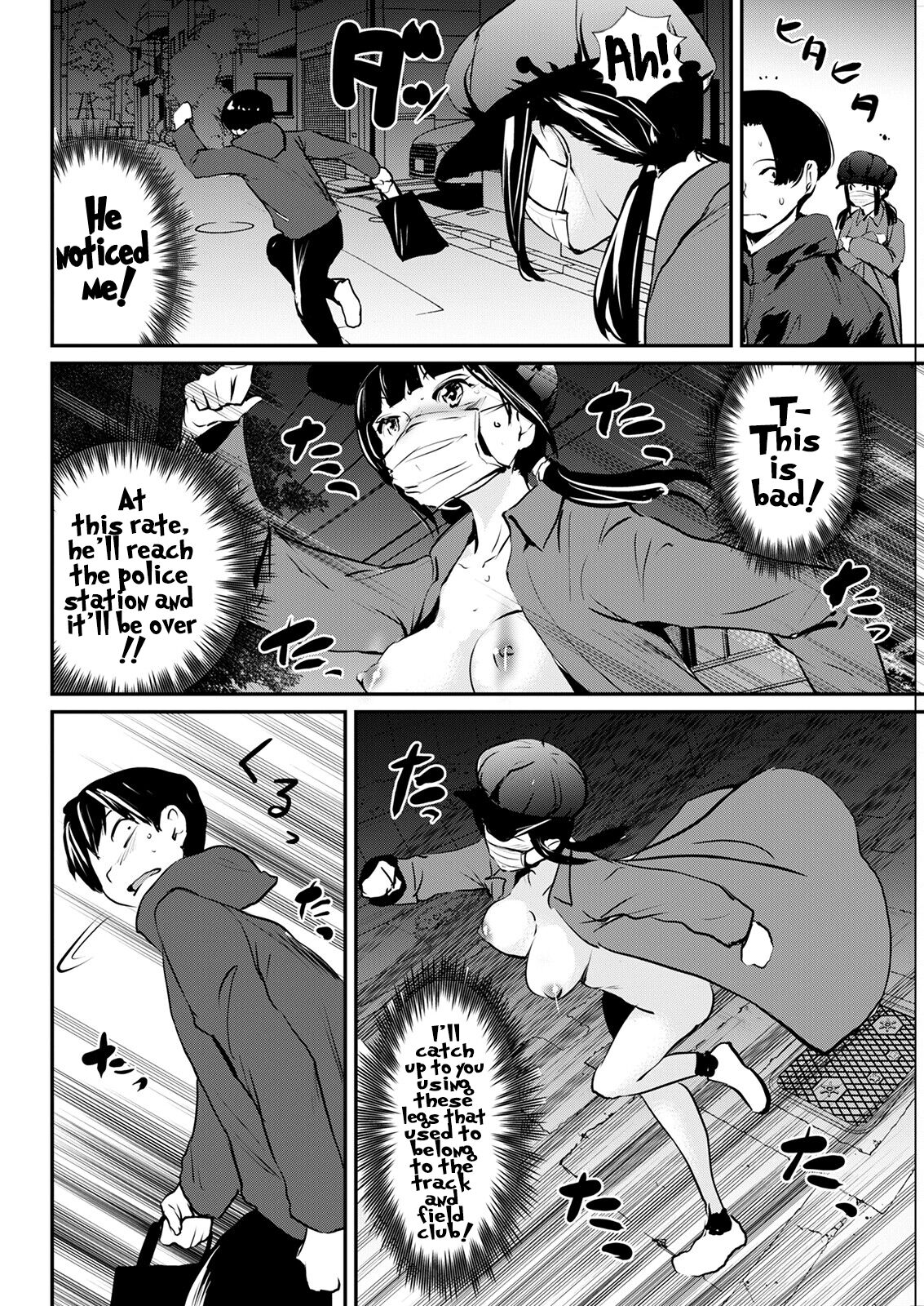 Uwasa no Roshutsu | The Rumored Exhibitionist page 6 full