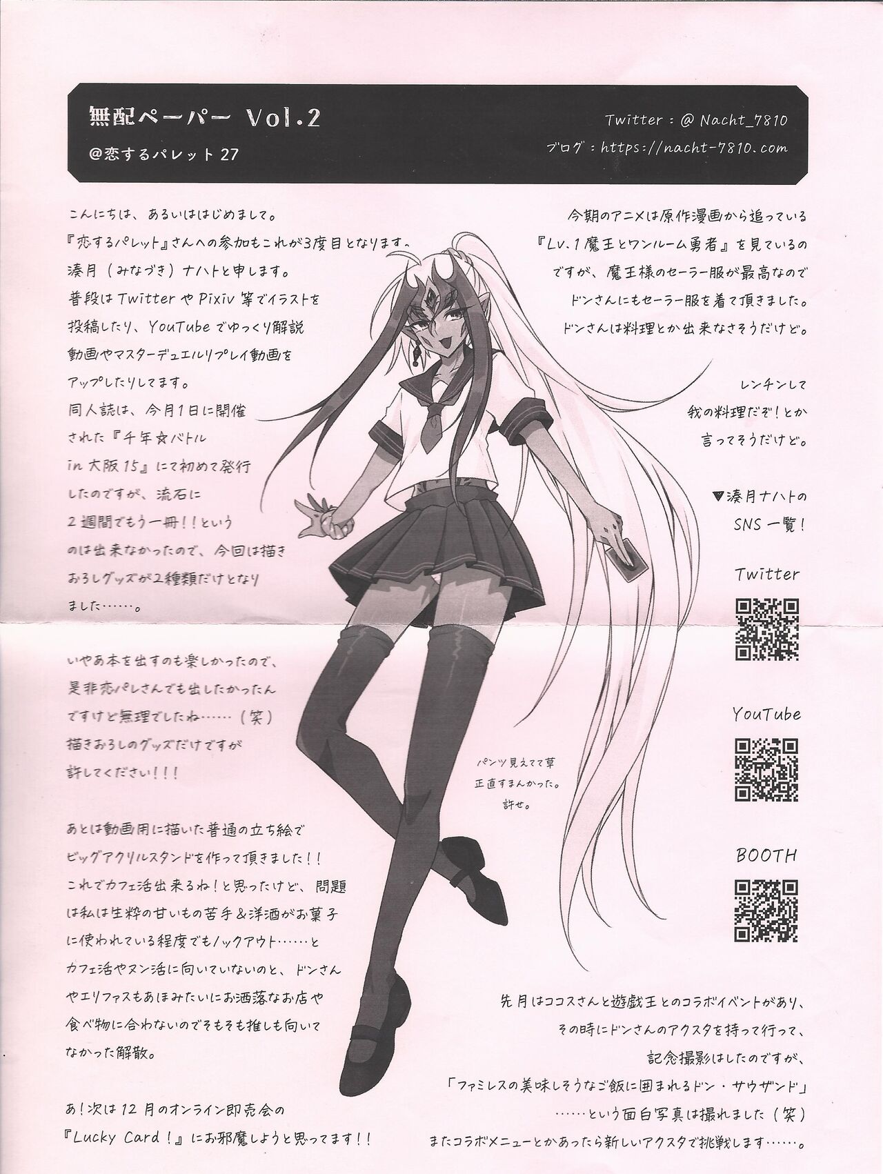 Tori ma etchina me ni ae Don Thousand page 8 full