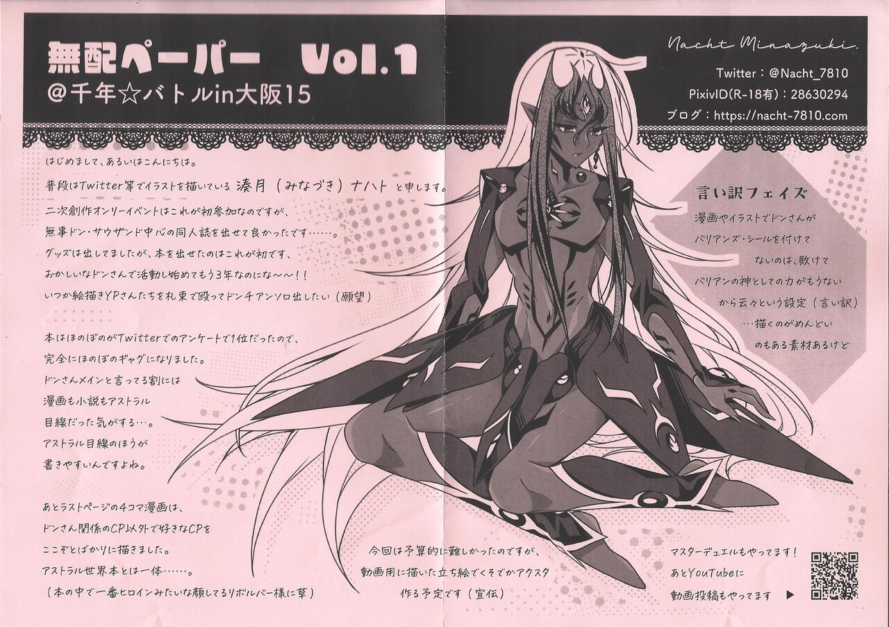 Tori ma etchina me ni ae Don Thousand page 9 full