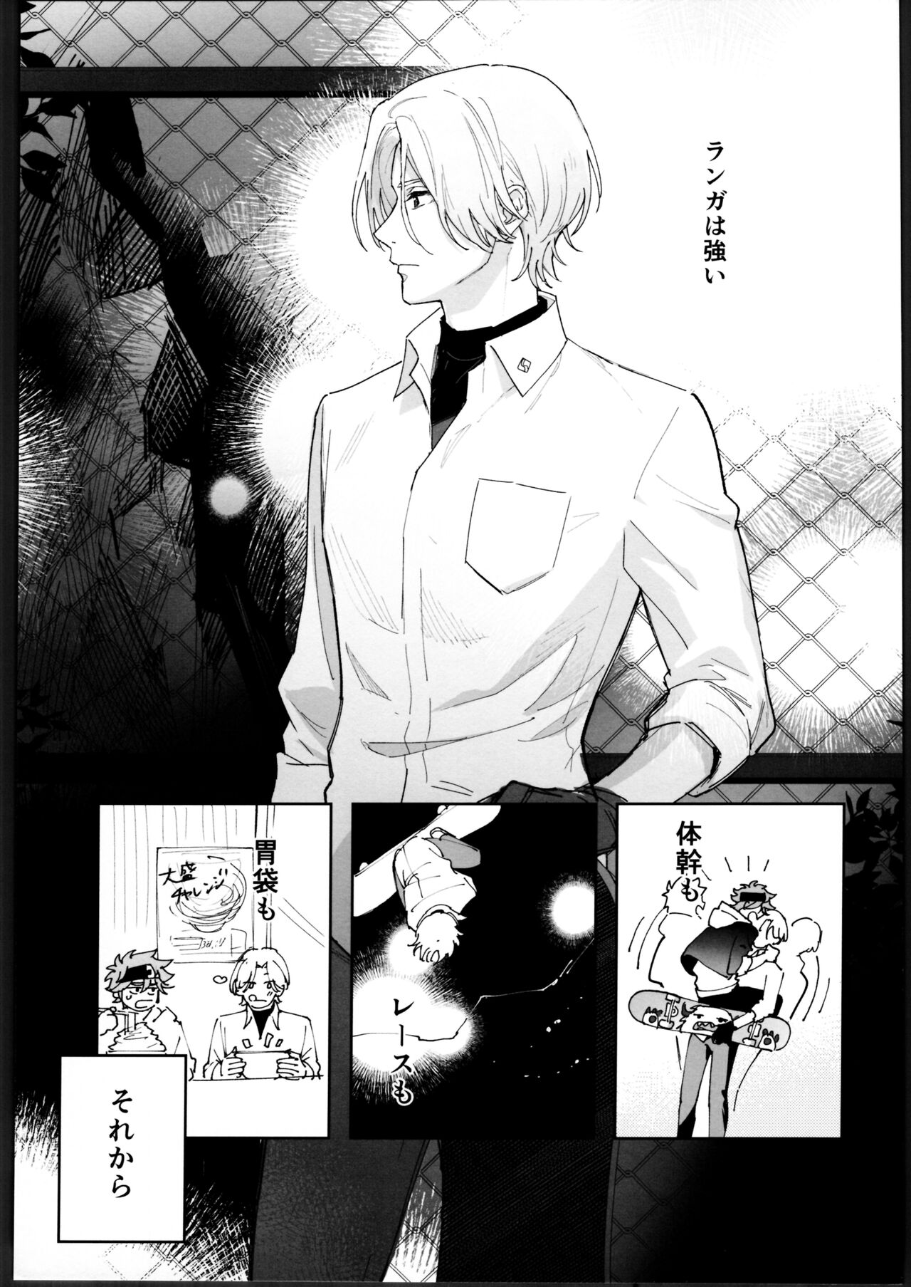 Reki-kun ni wa Chin-ken ga Nai page 4 full