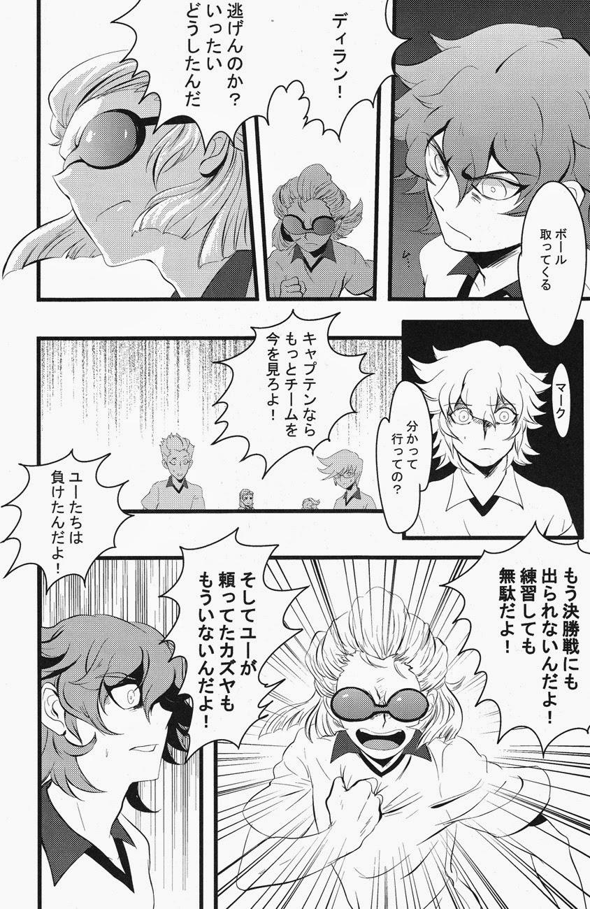 keep★out page 5 full