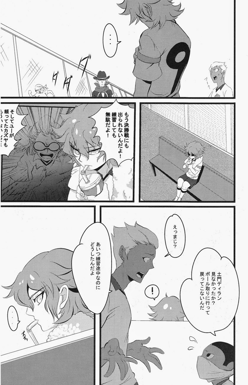 keep★out page 6 full