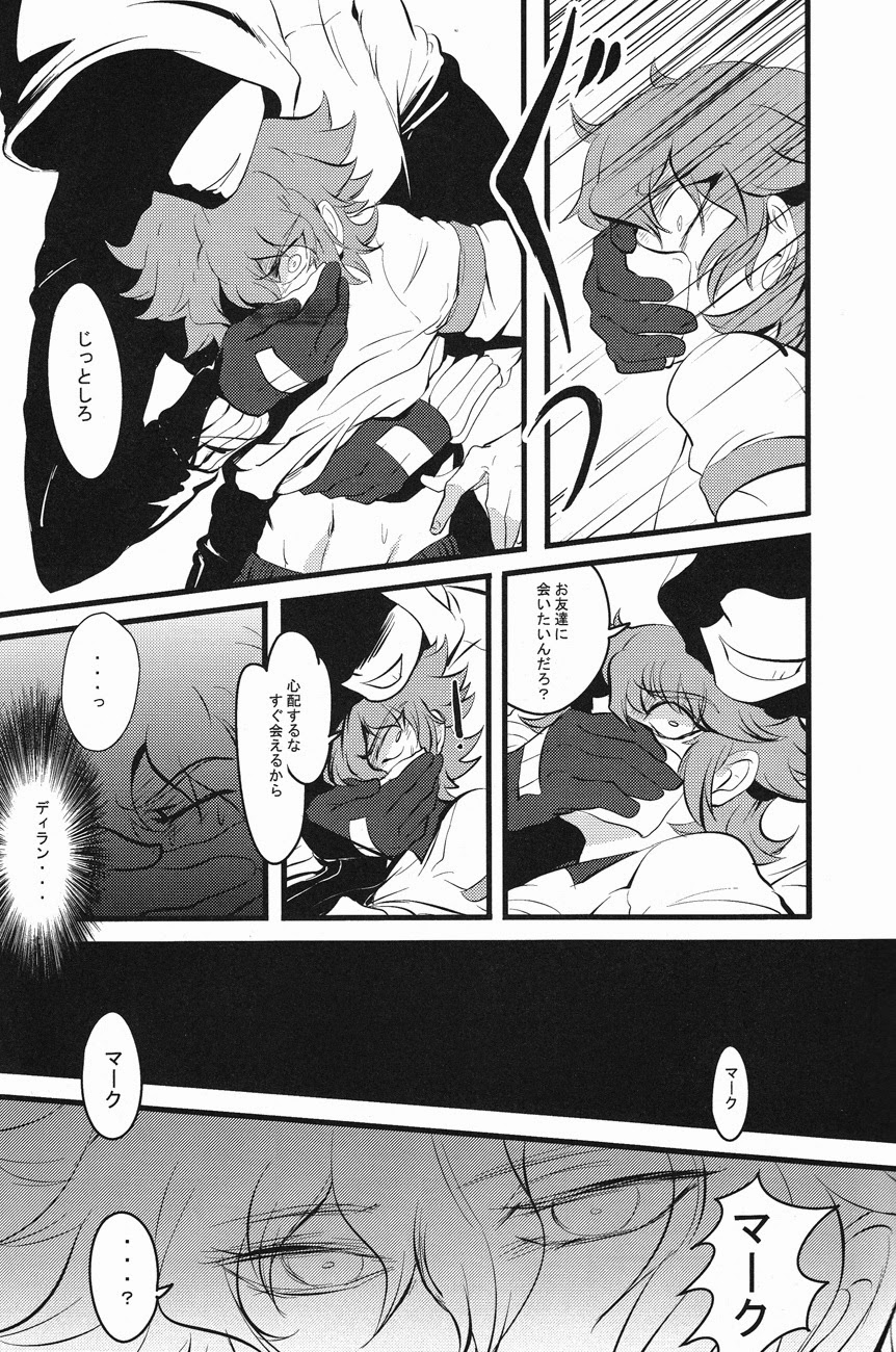 keep★out page 8 full