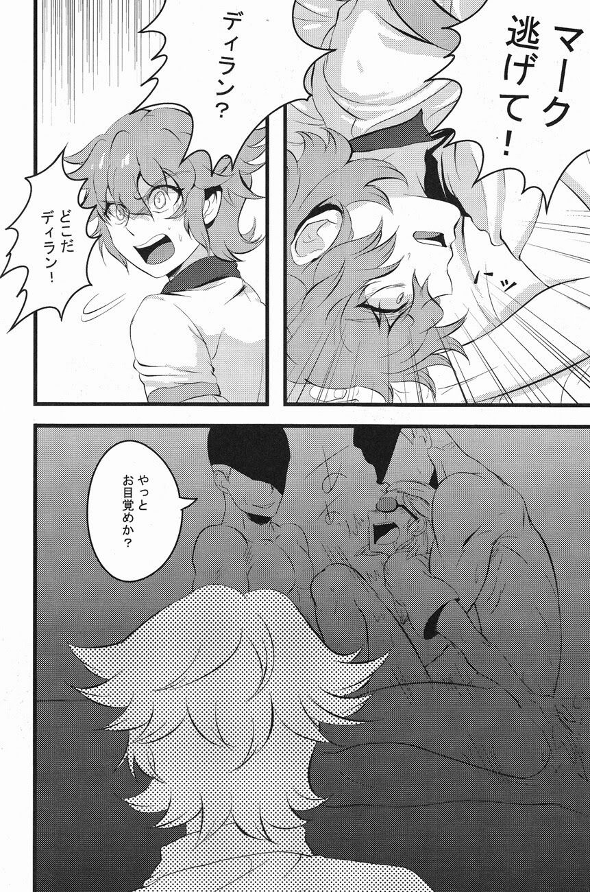 keep★out page 9 full