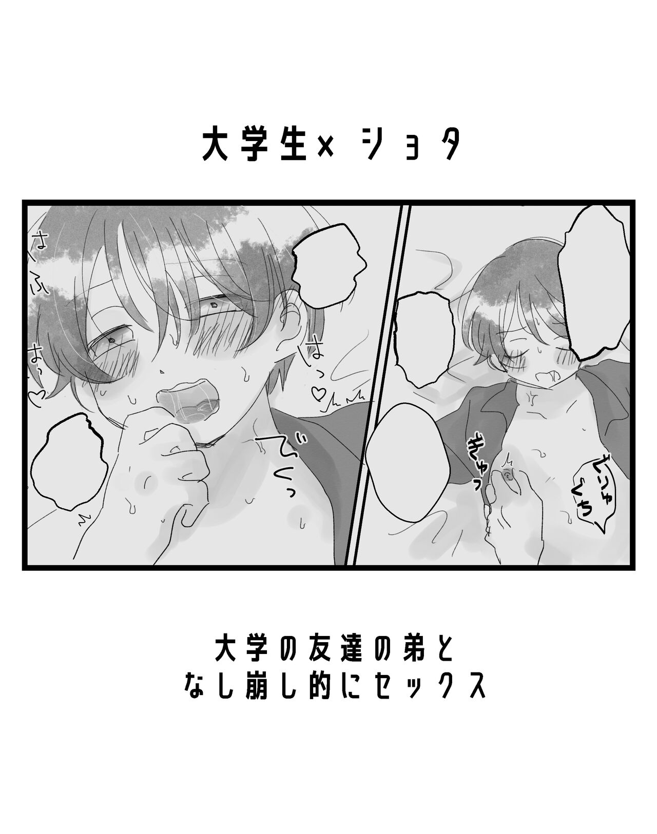 Kawaii、 Iiko page 2 full