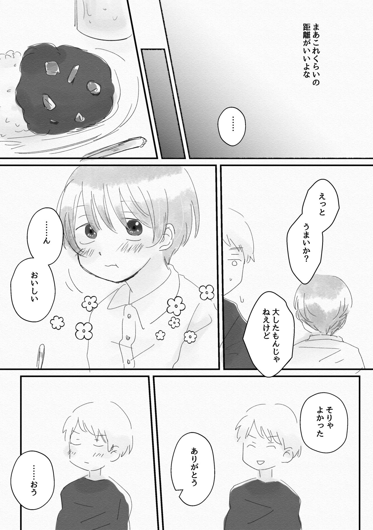 Kawaii、 Iiko page 5 full