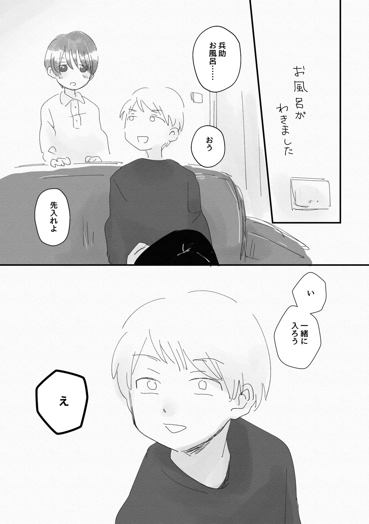 Kawaii、 Iiko page 6 full