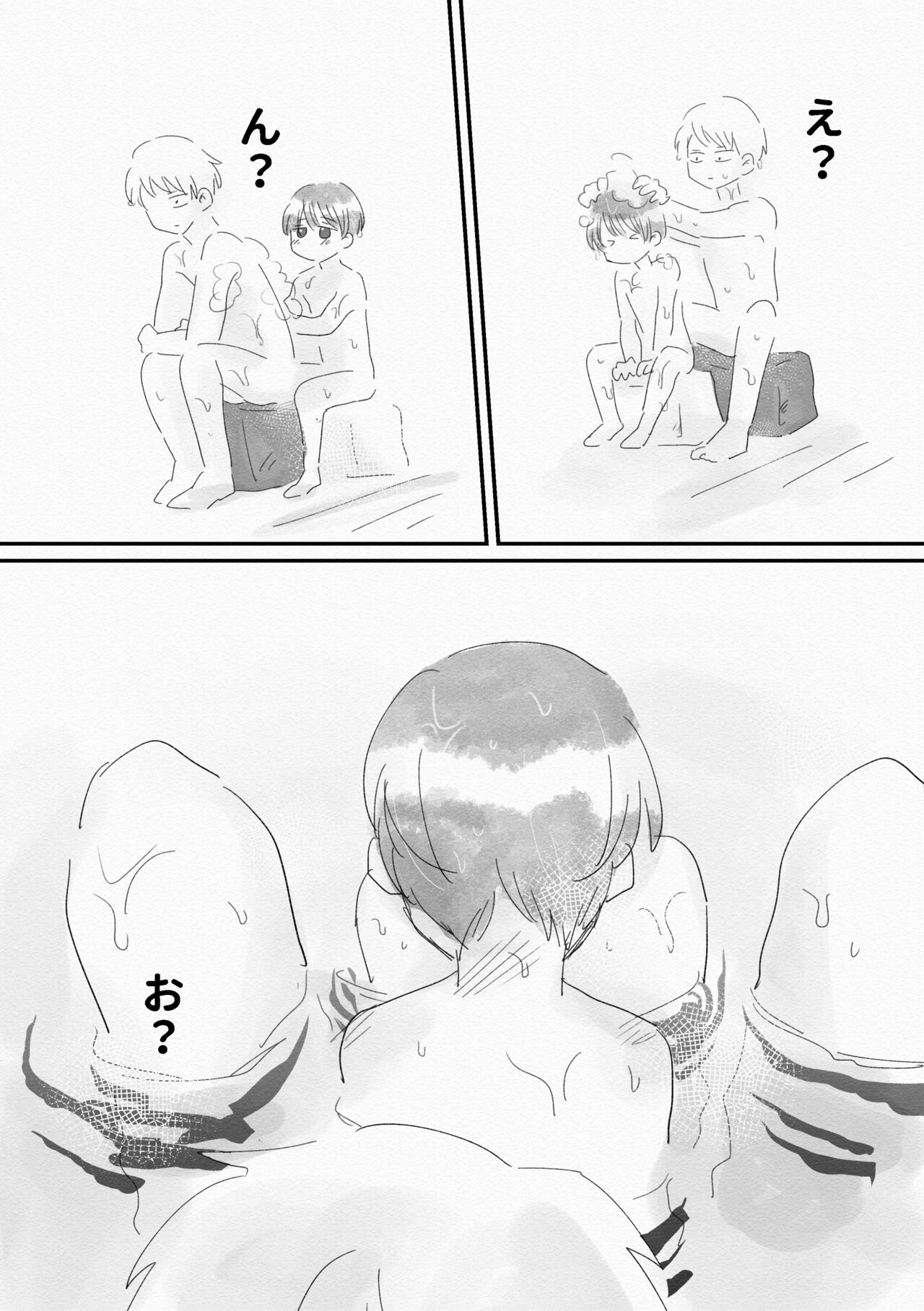 Kawaii、 Iiko page 7 full