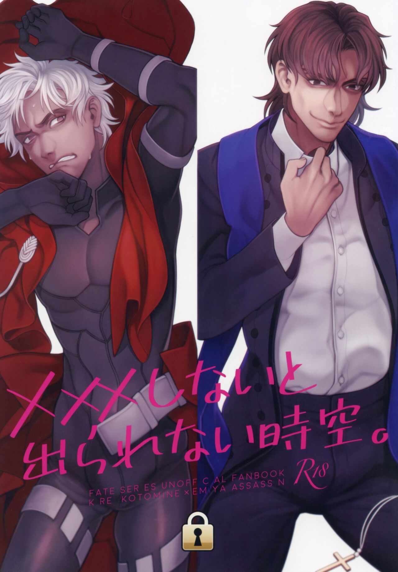 xxx Shinai to Derarenai Jikuu. | Spacetime You Can't Escape Until You xxx page 1 full