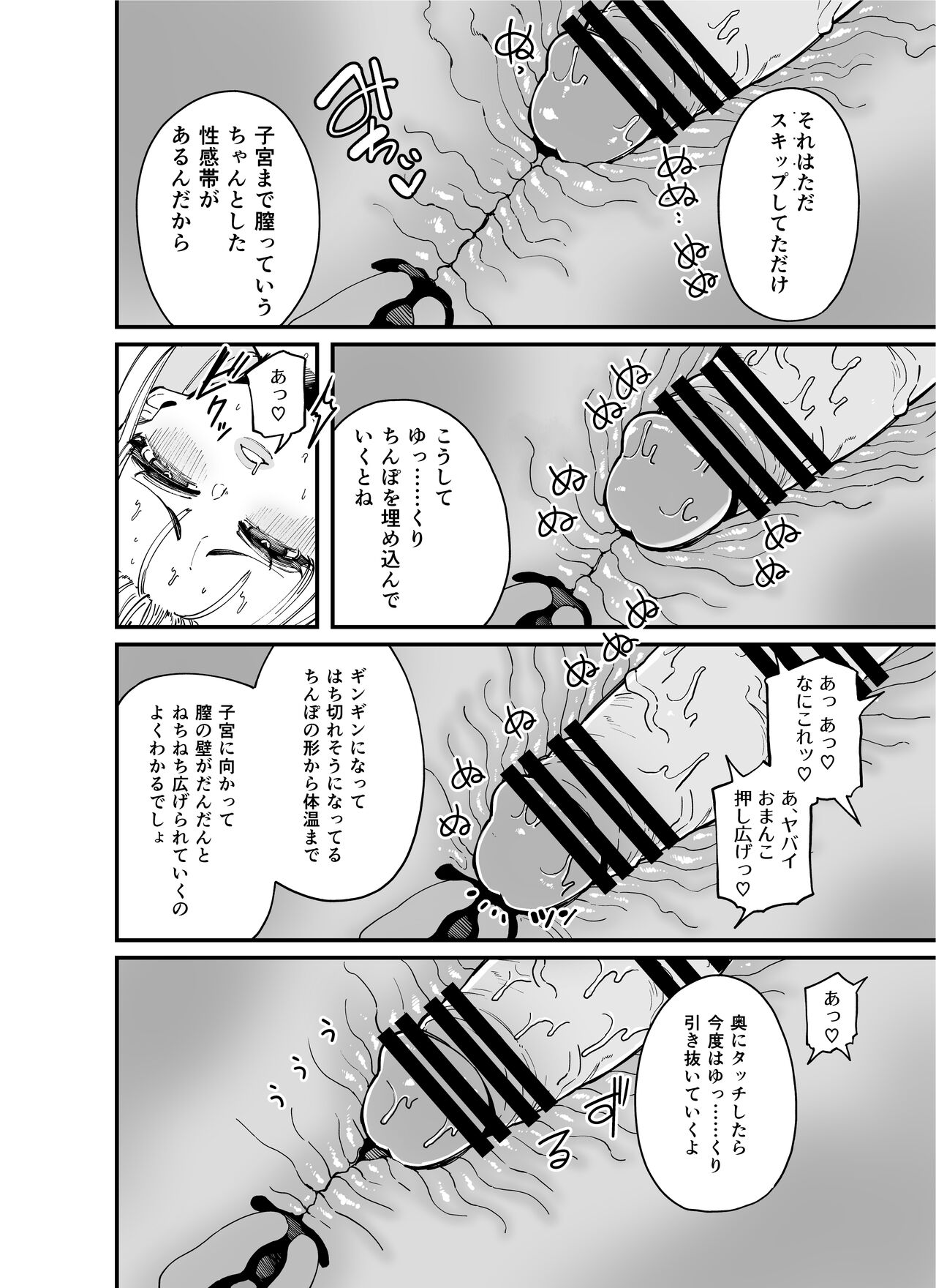 Makerarenai Tatakai ga Soko  ni Aru page 4 full