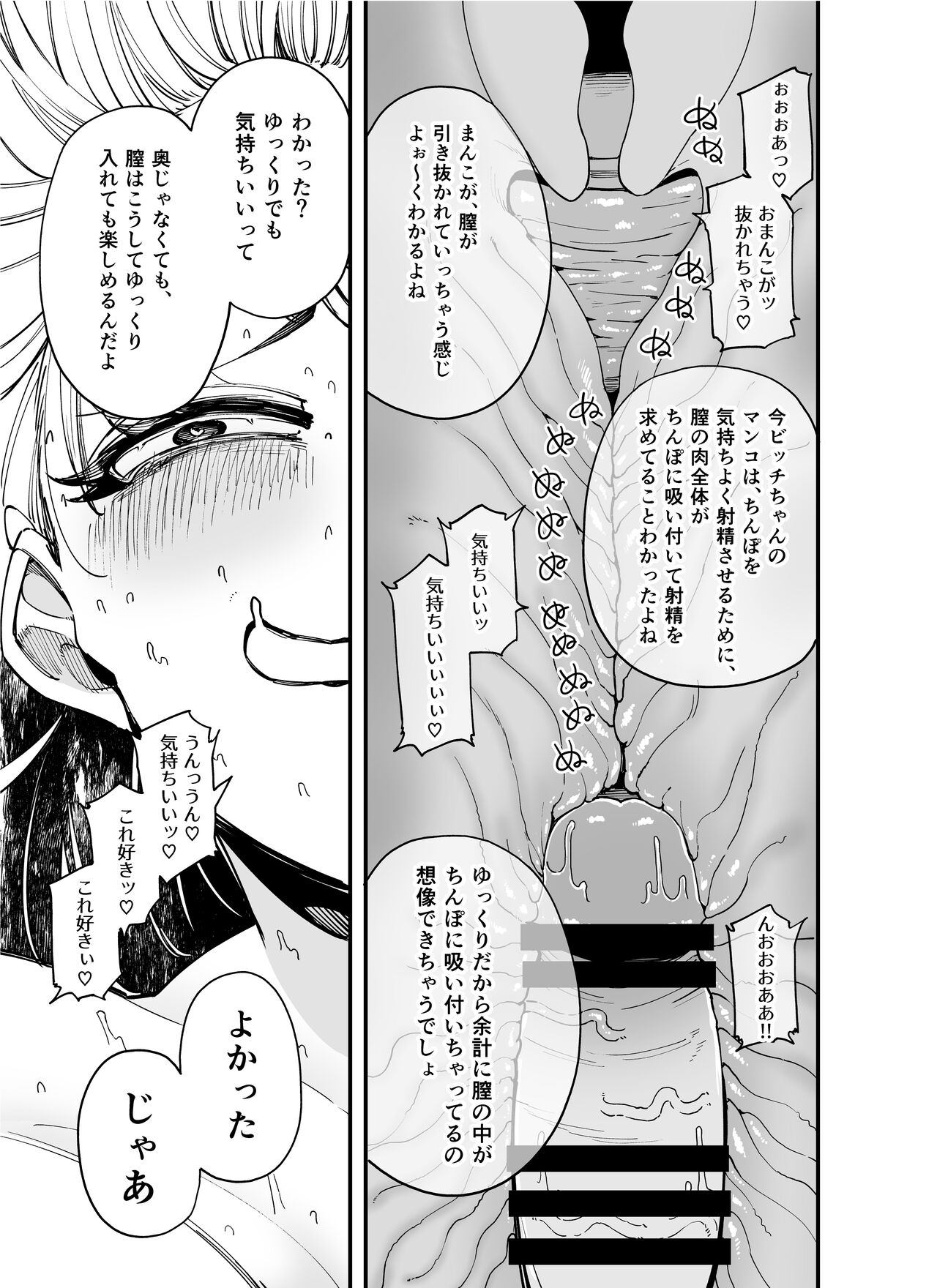Makerarenai Tatakai ga Soko  ni Aru page 5 full