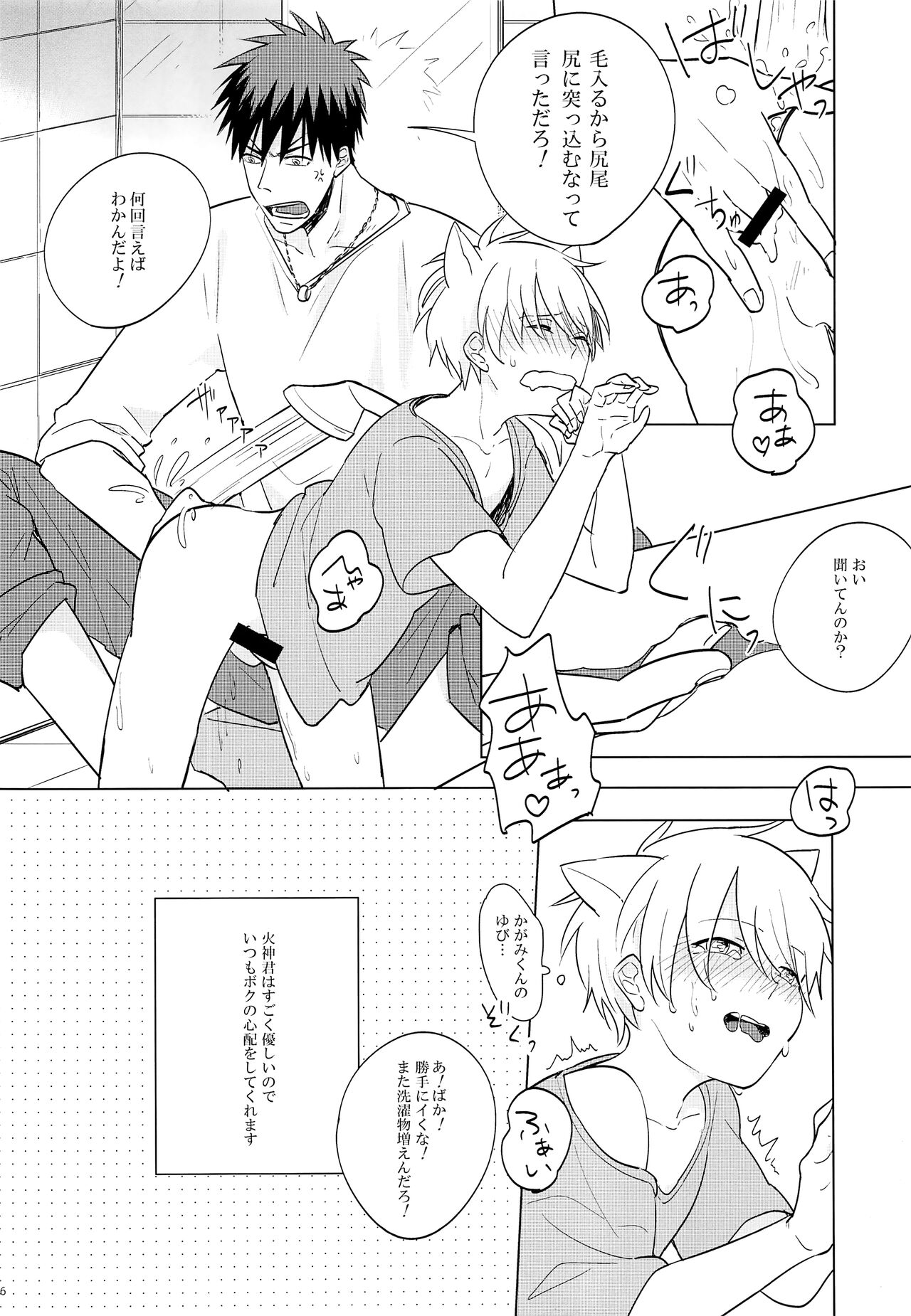 Itsumo Yasashii Kimi ga Suki page 5 full