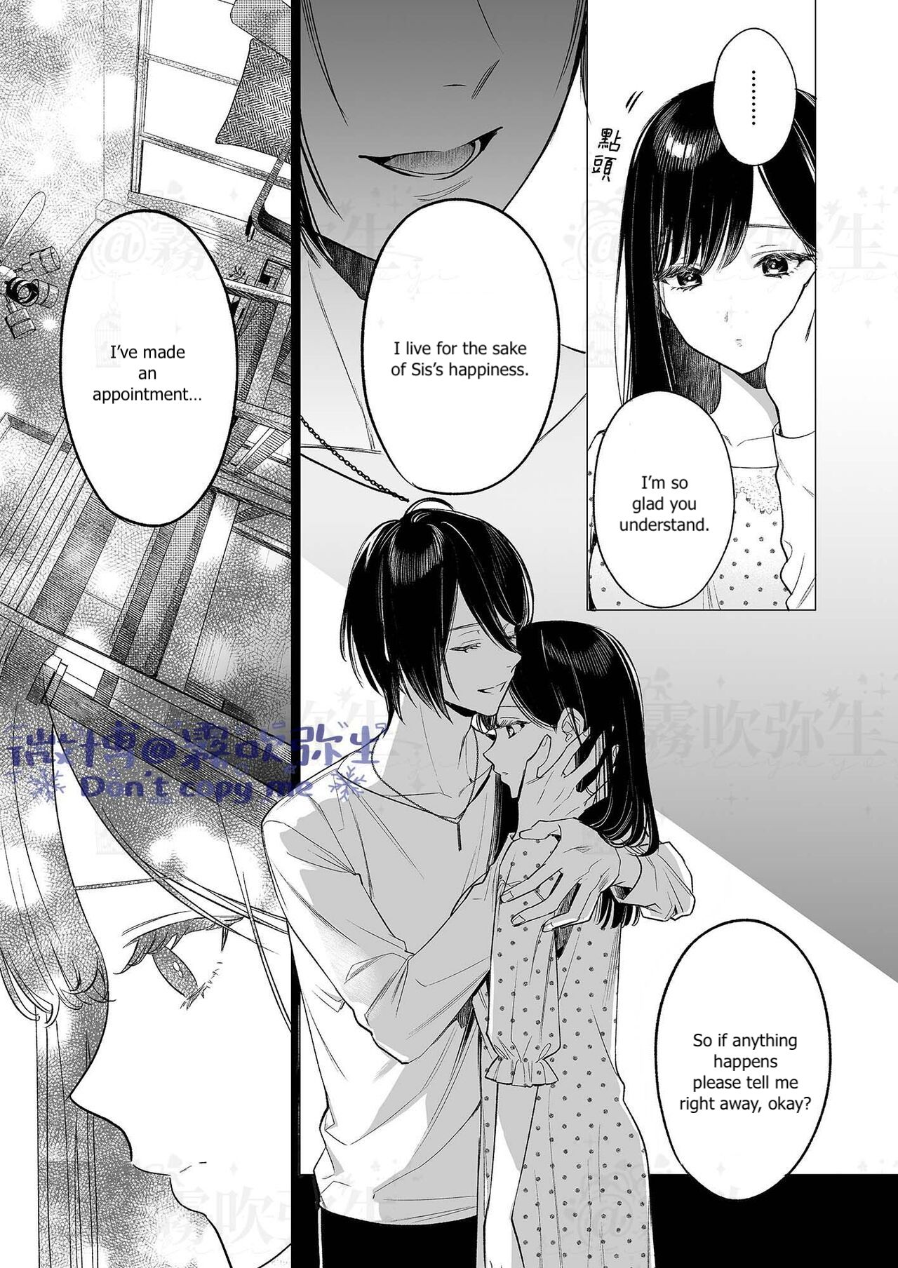 Kingyo no Shigai wa Numa no Soko | The Corpse of a Goldfish is at the Bottom of The Swamp page 8 full