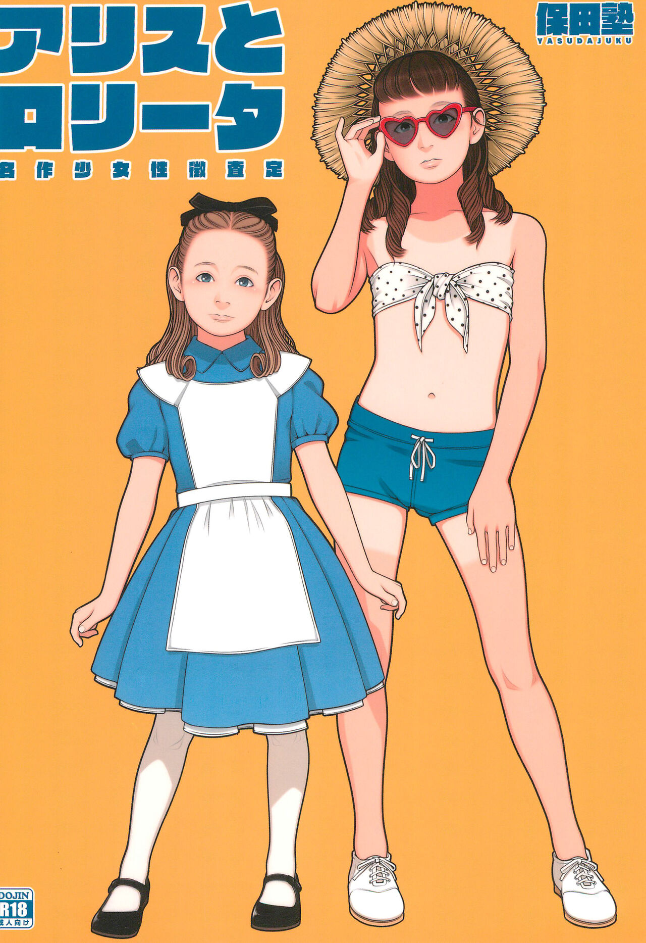 Alice to Lolita page 1 full