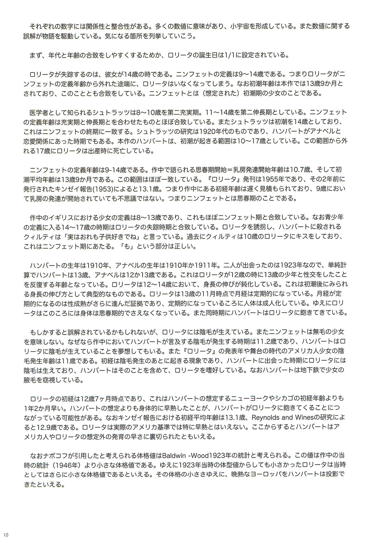 Alice to Lolita page 10 full