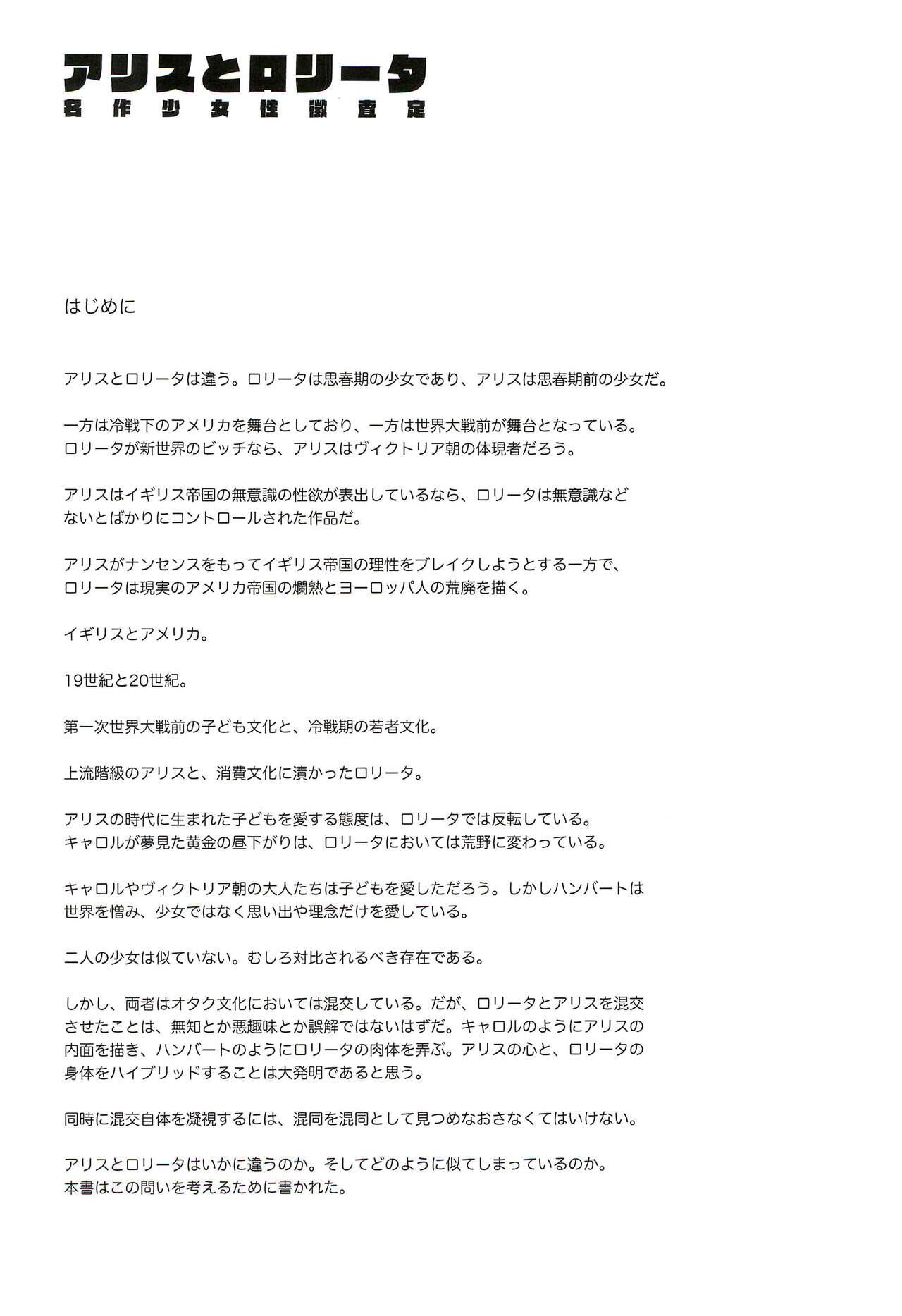 Alice to Lolita page 2 full