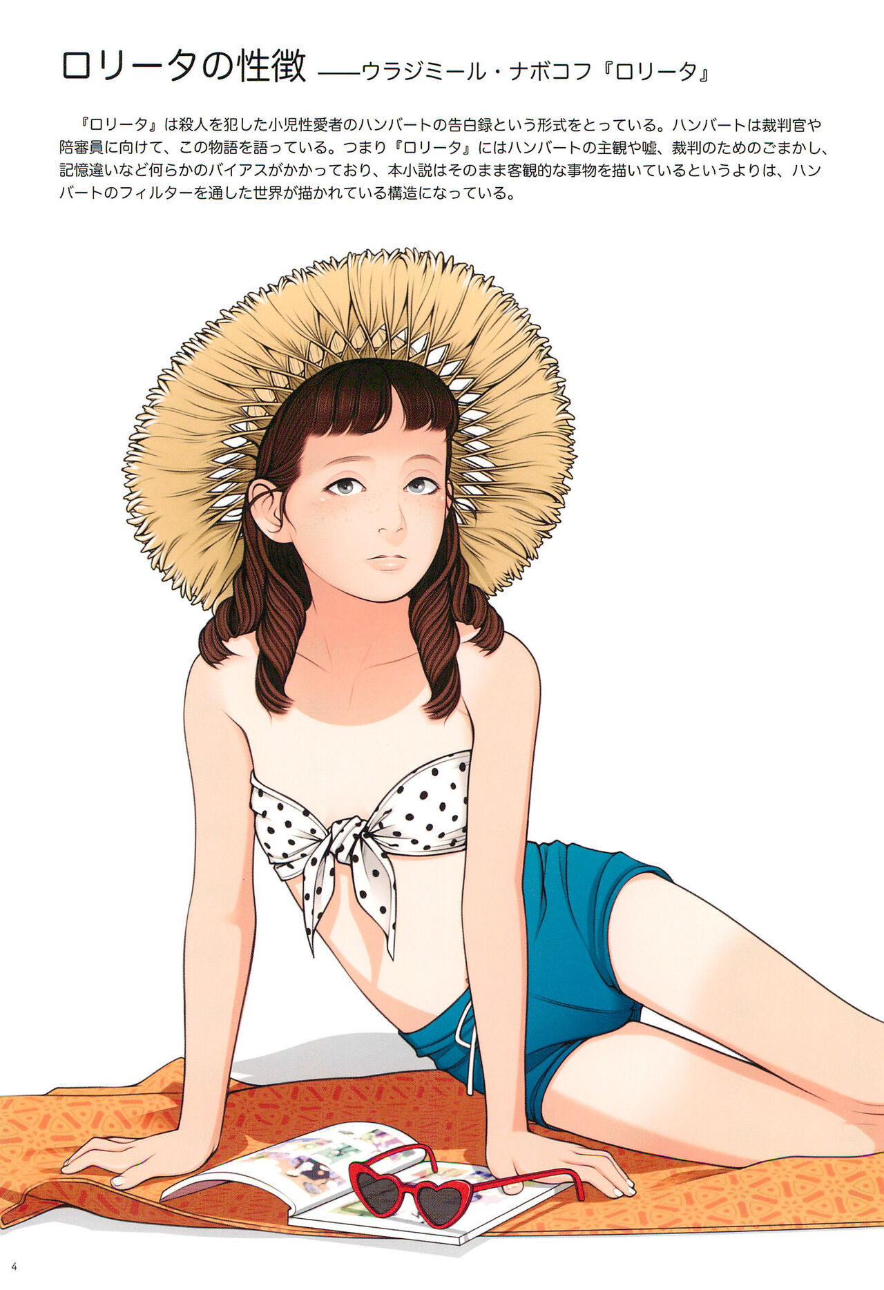 Alice to Lolita page 4 full