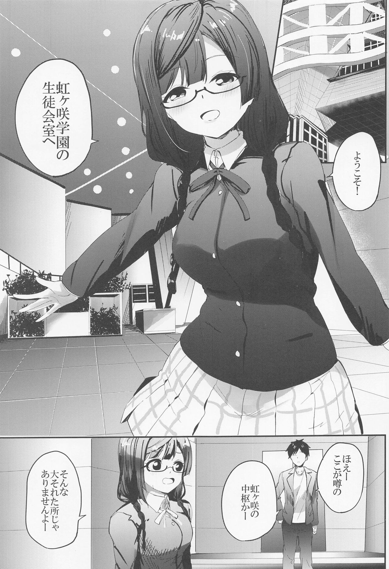 Nana Ochi Setsuna page 2 full