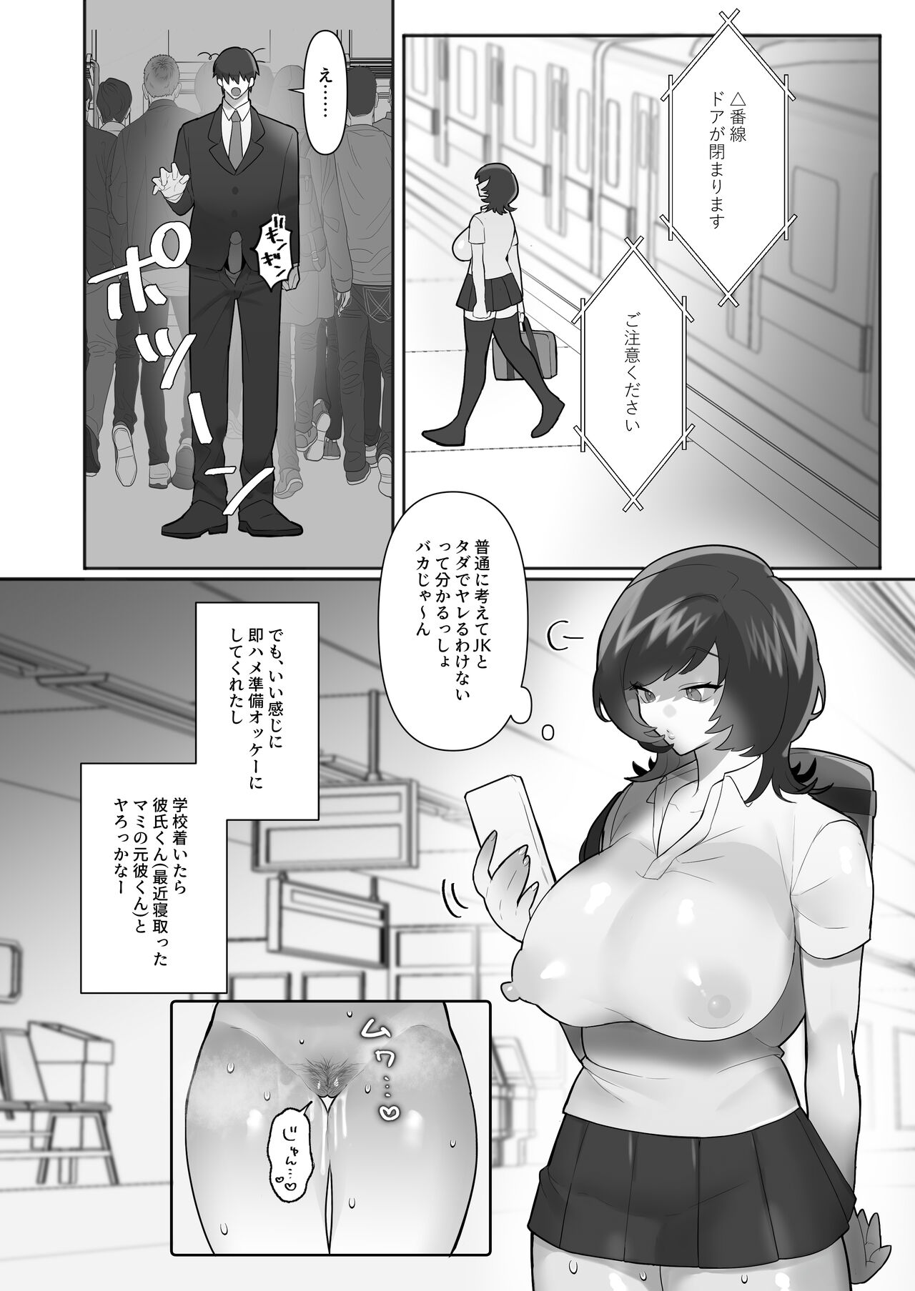 Bitchigyaru no sei seikatsu page 9 full