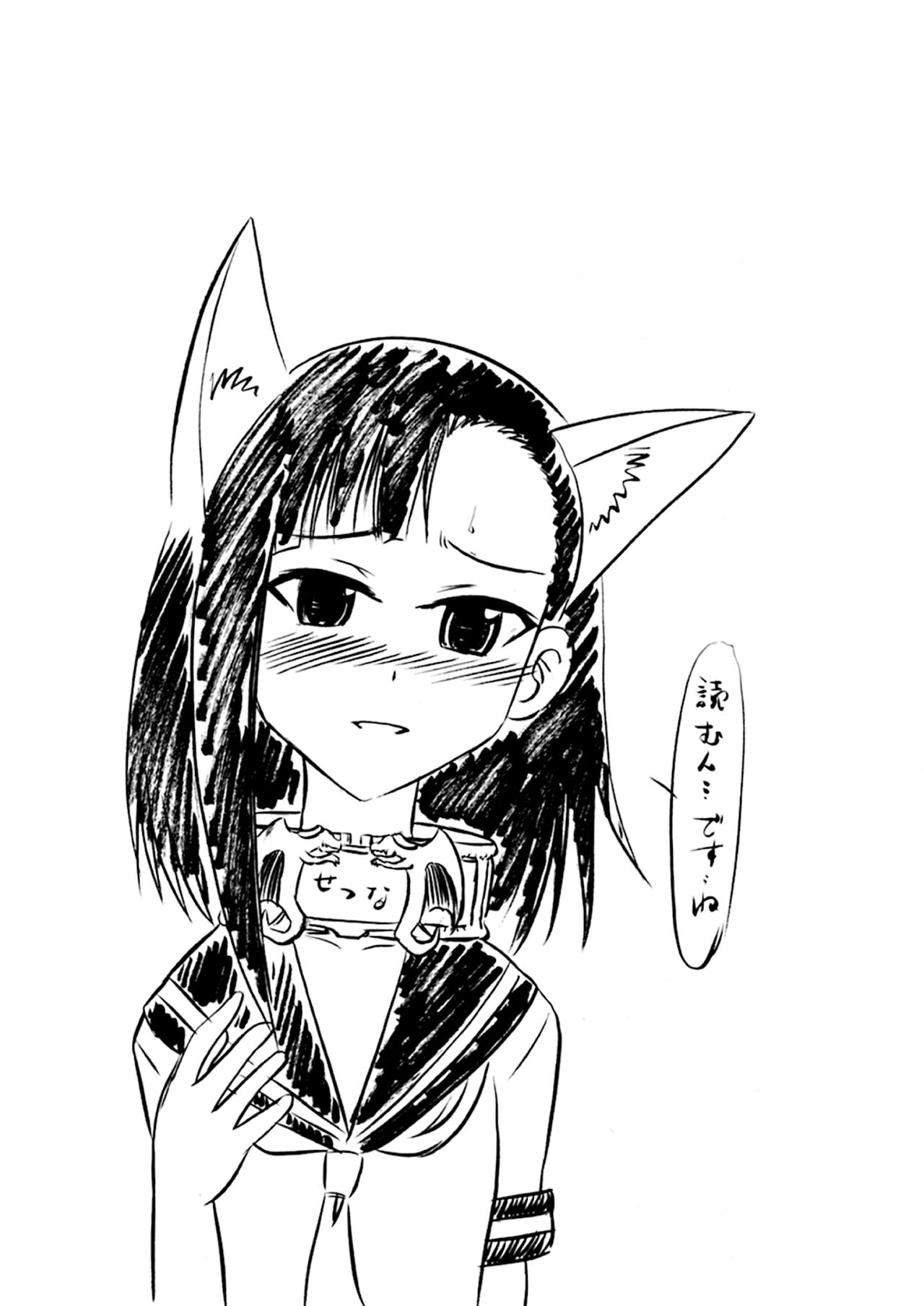 Iinari Setsuna page 2 full