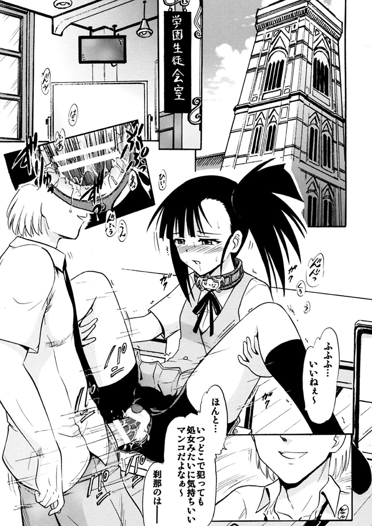 Iinari Setsuna page 4 full