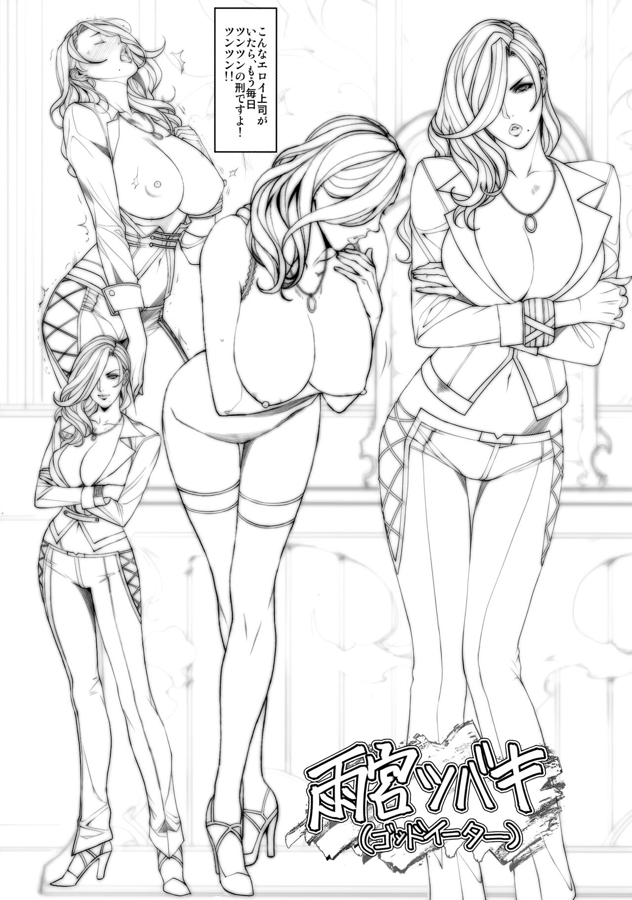 C89 Omakebon page 5 full