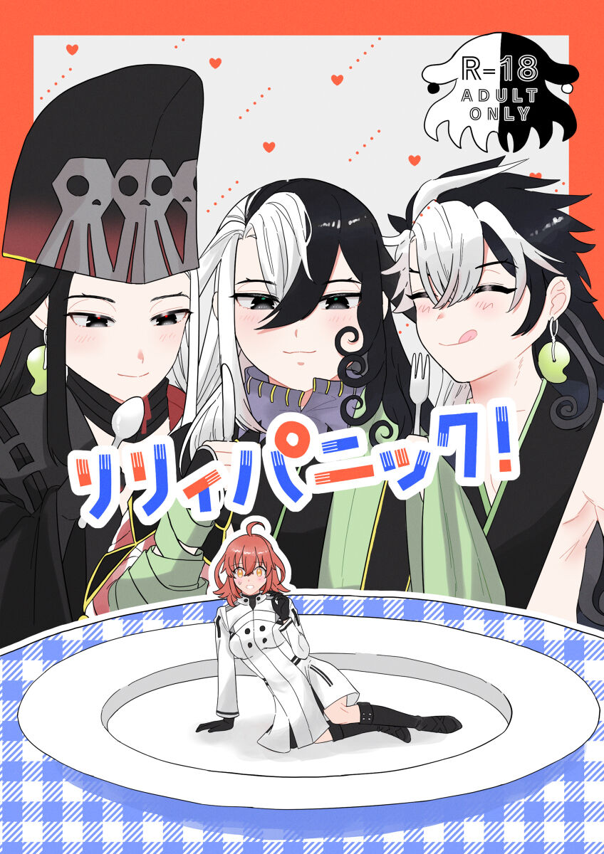 Lily Panic! page 1 full