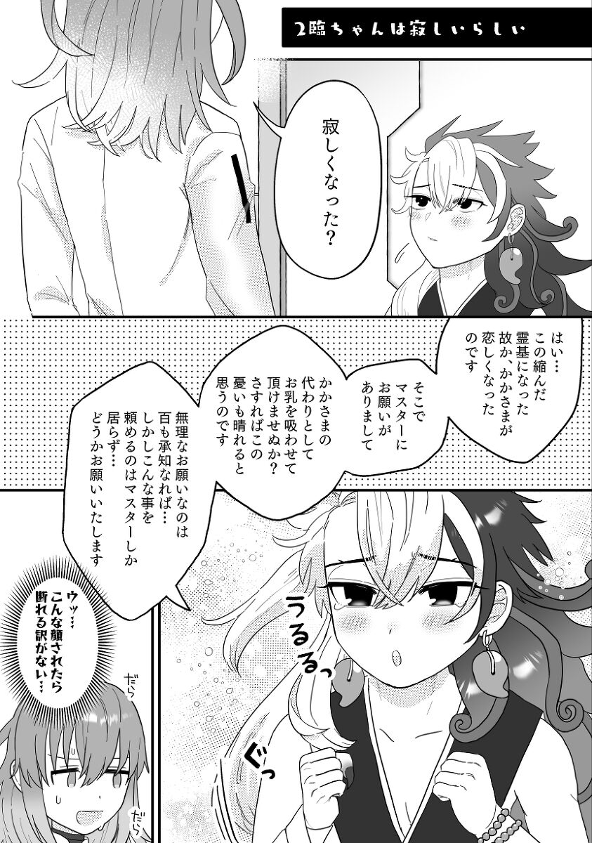 Lily Panic! page 10 full