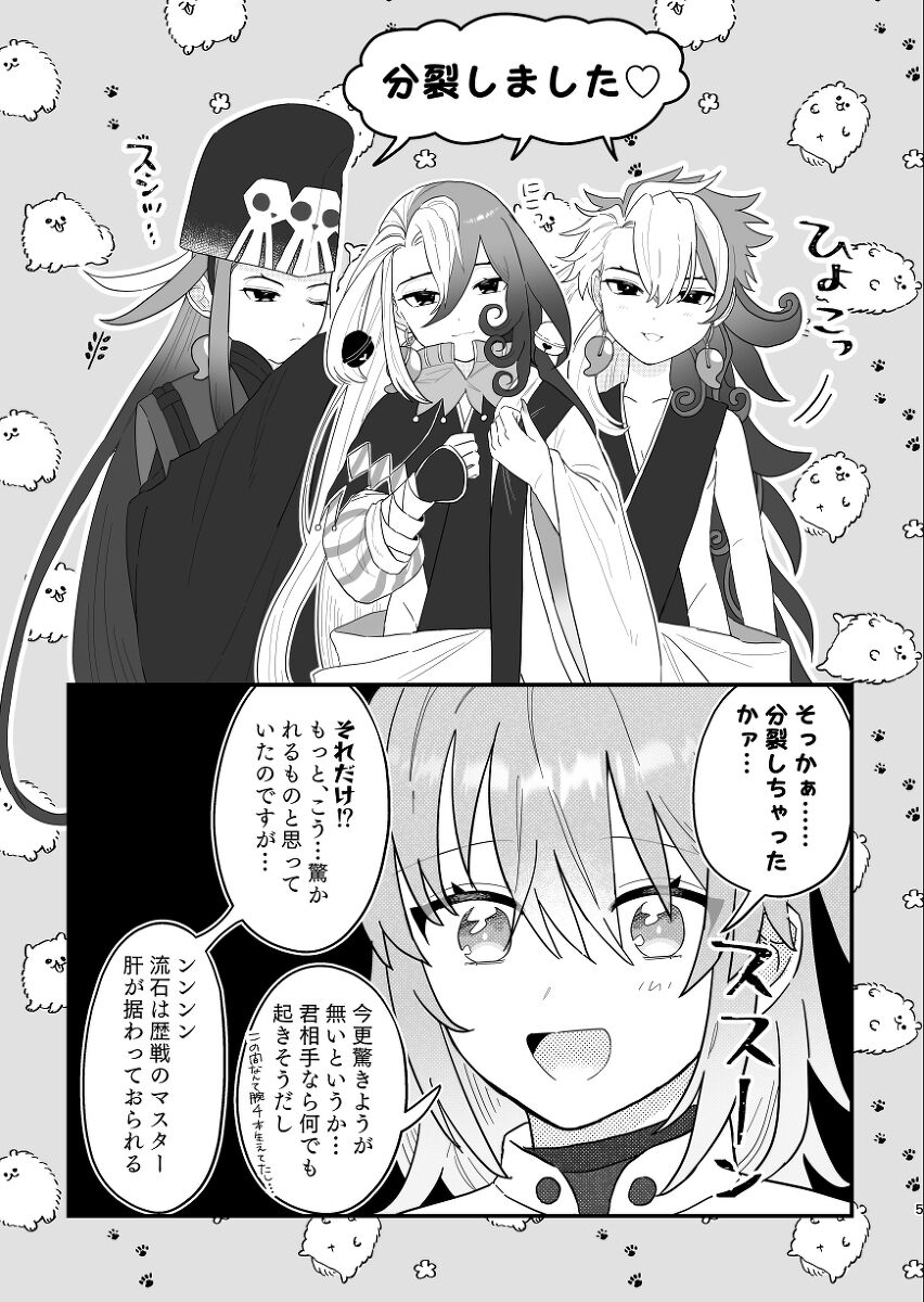 Lily Panic! page 2 full