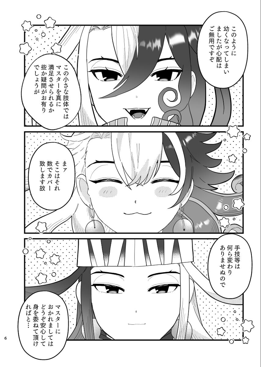 Lily Panic! page 3 full