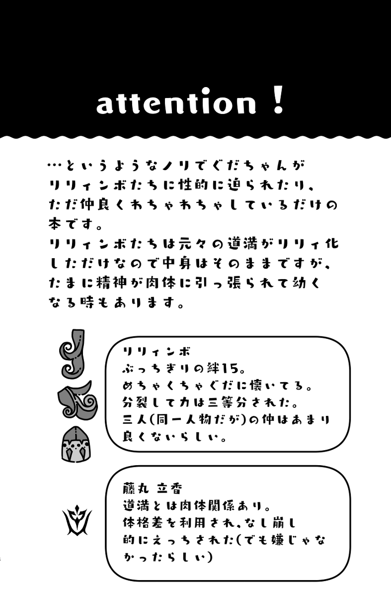 Lily Panic! page 5 full