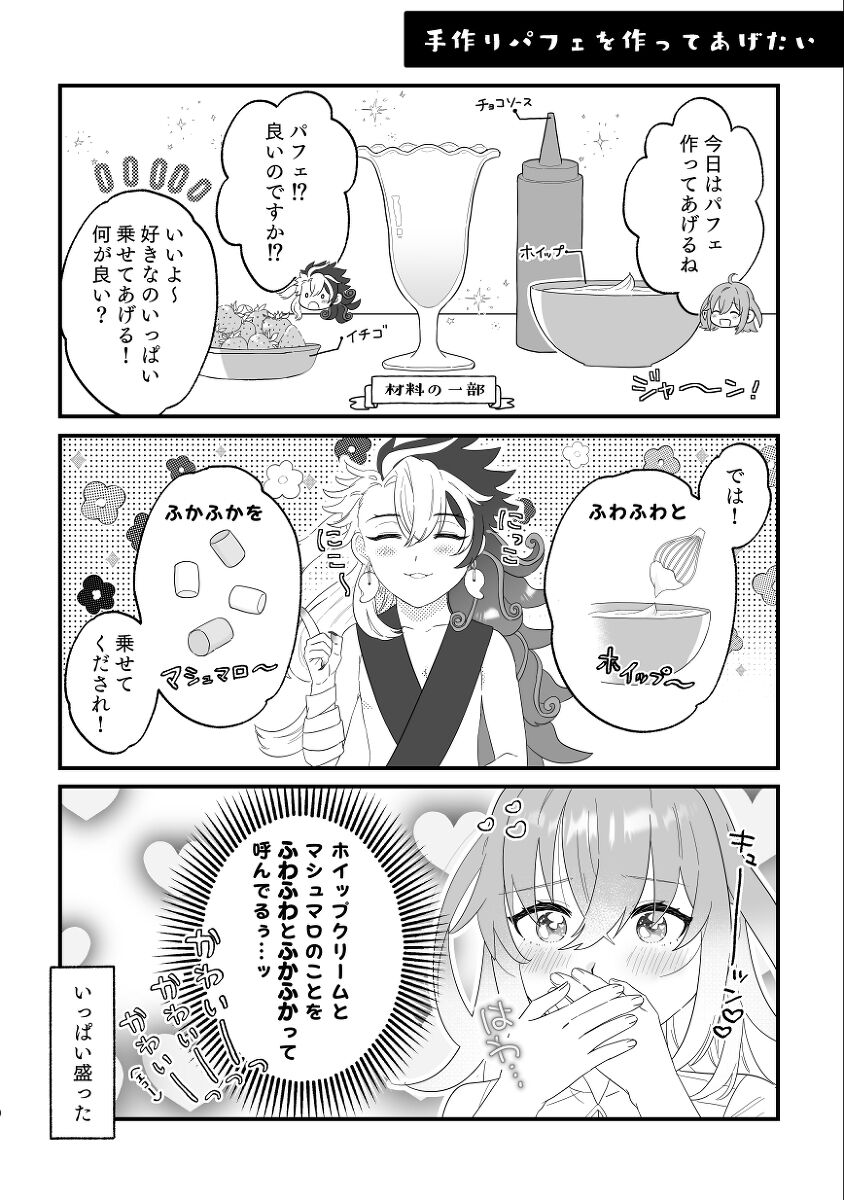 Lily Panic! page 7 full