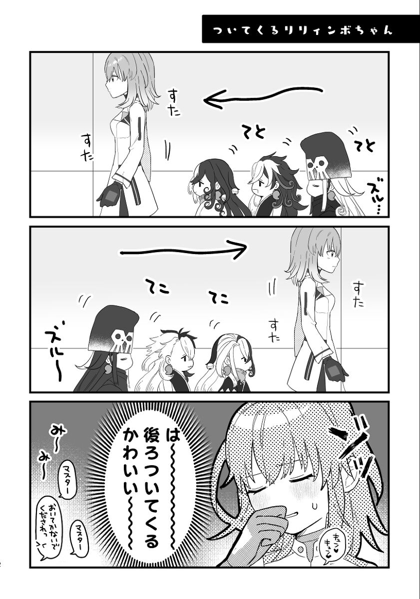 Lily Panic! page 8 full