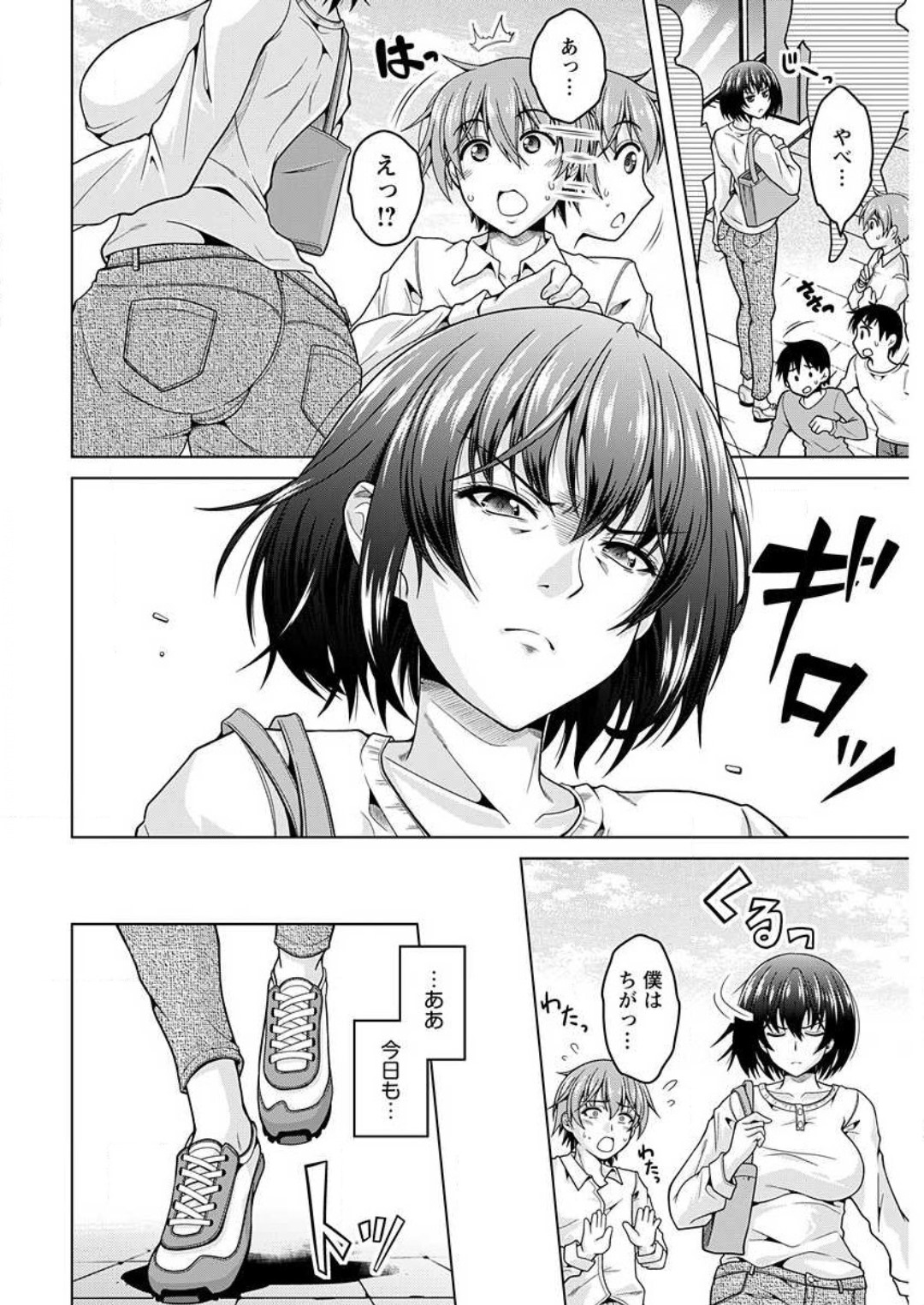 InCha Kanojo 185 Centi 1-2 page 2 full