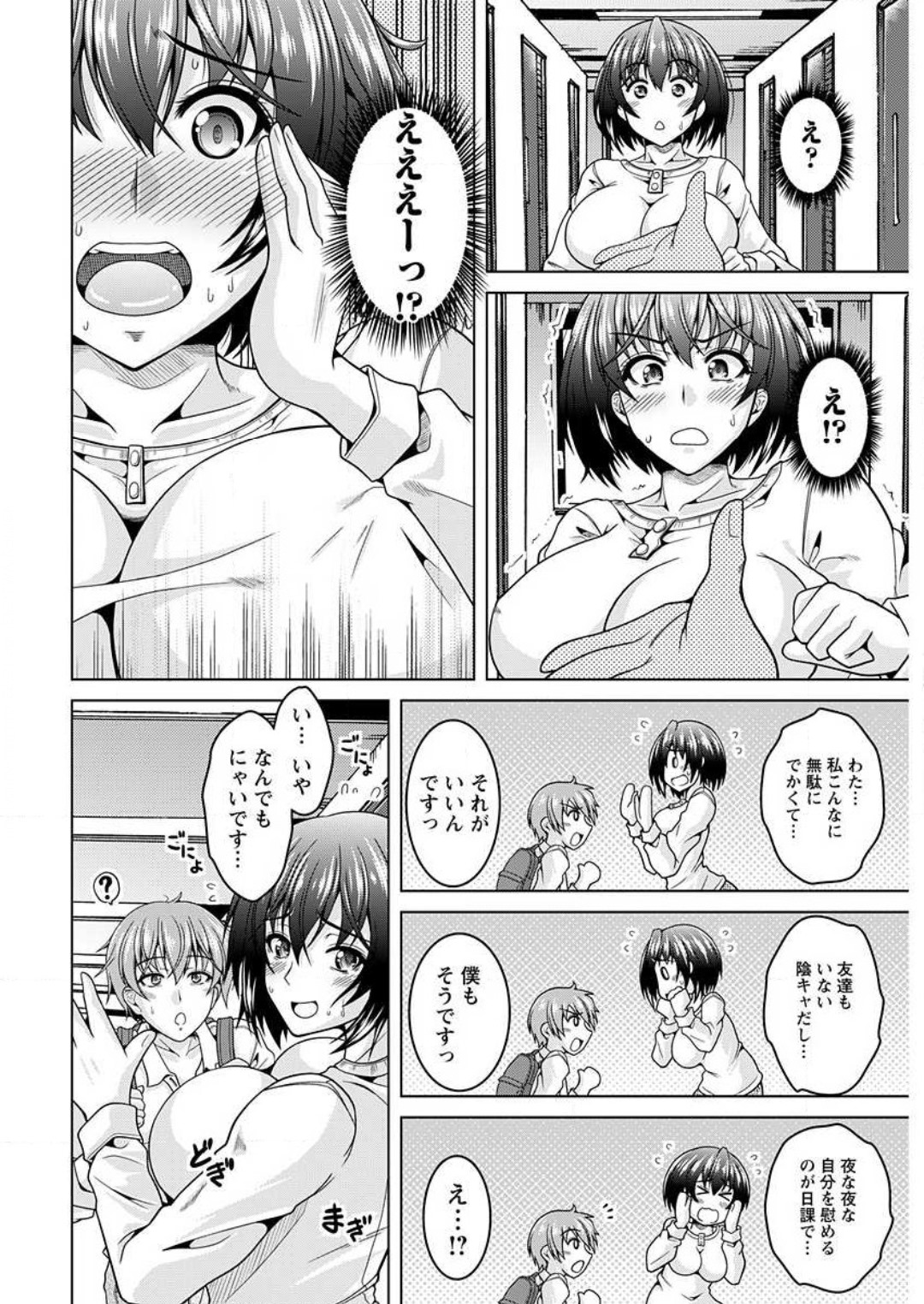 InCha Kanojo 185 Centi 1-2 page 8 full
