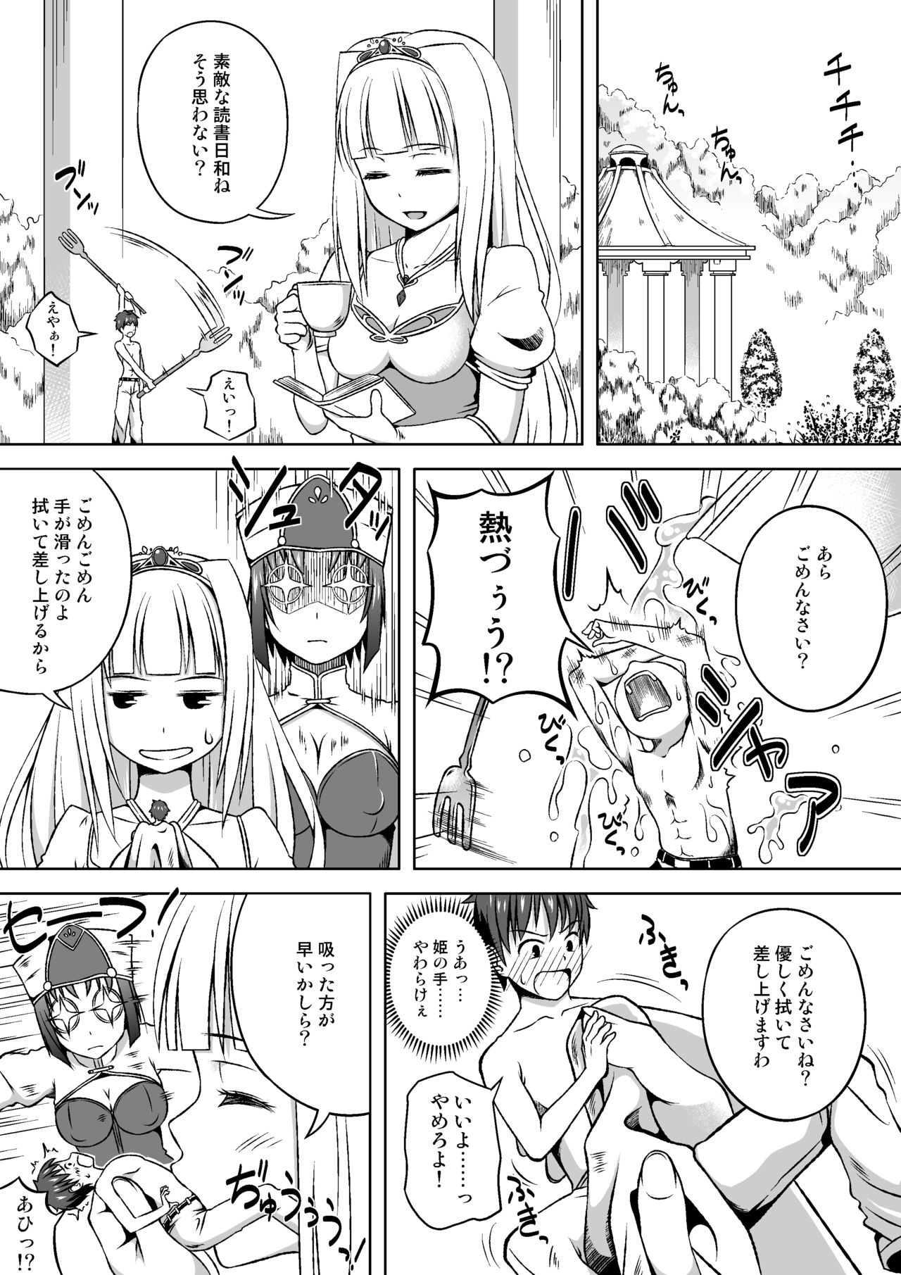 Microne Magazine Vol. 14 page 10 full